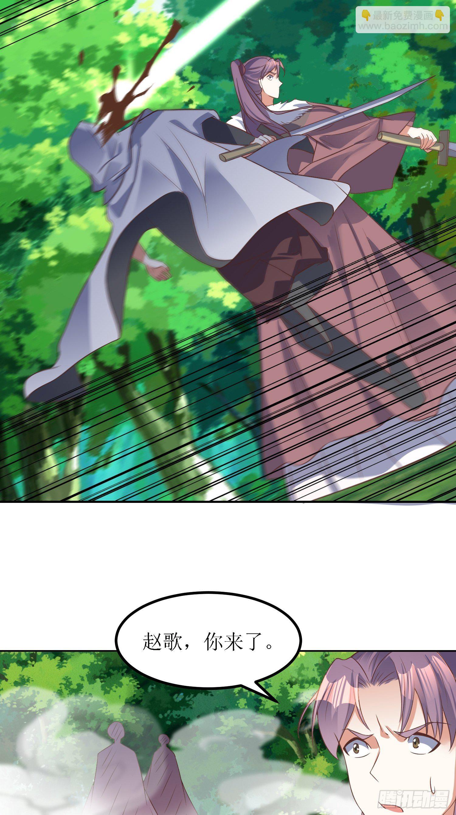 《顶级反派大师兄》第36话听说你在送人头？！ 第28页