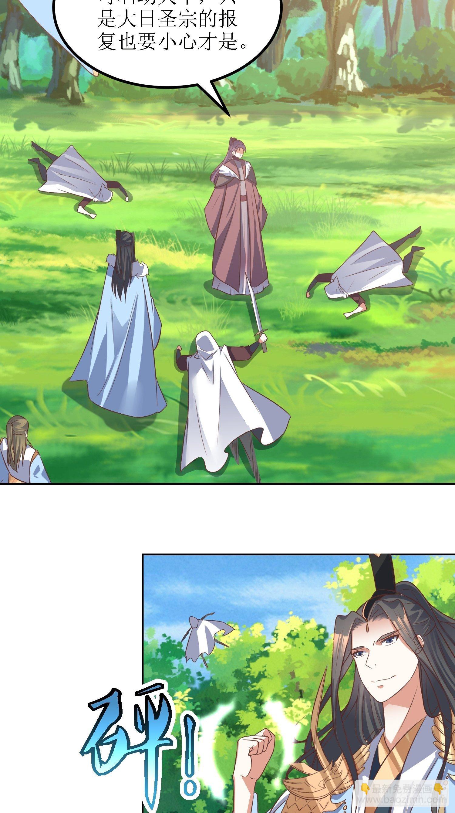 《顶级反派大师兄》第36话听说你在送人头？！ 第30页