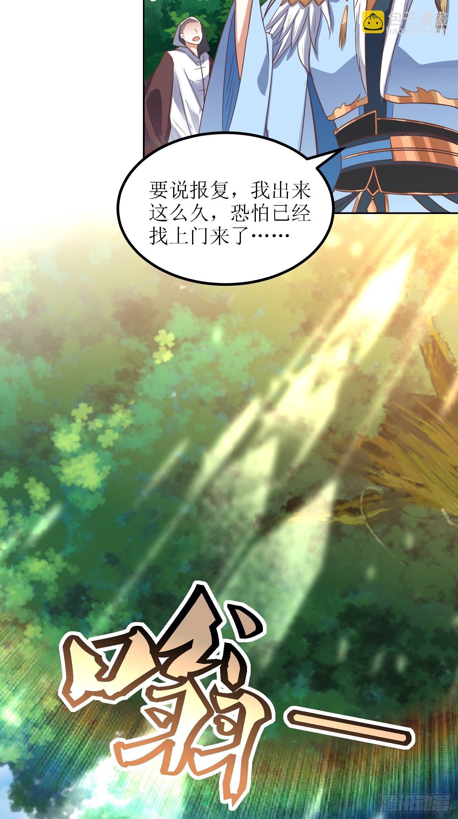 《顶级反派大师兄》第36话听说你在送人头？！ 第31页