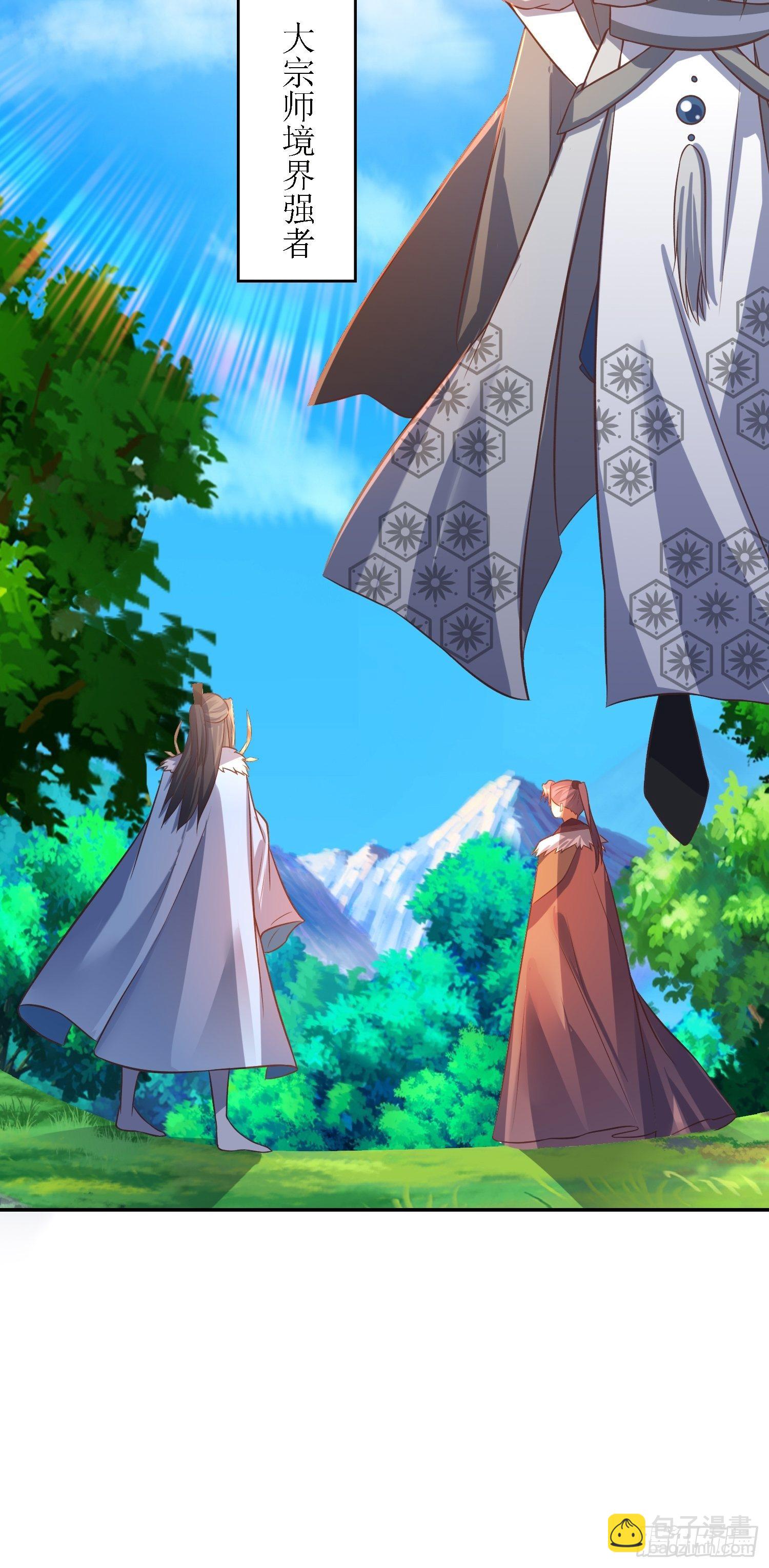 《顶级反派大师兄》第36话听说你在送人头？！ 第34页