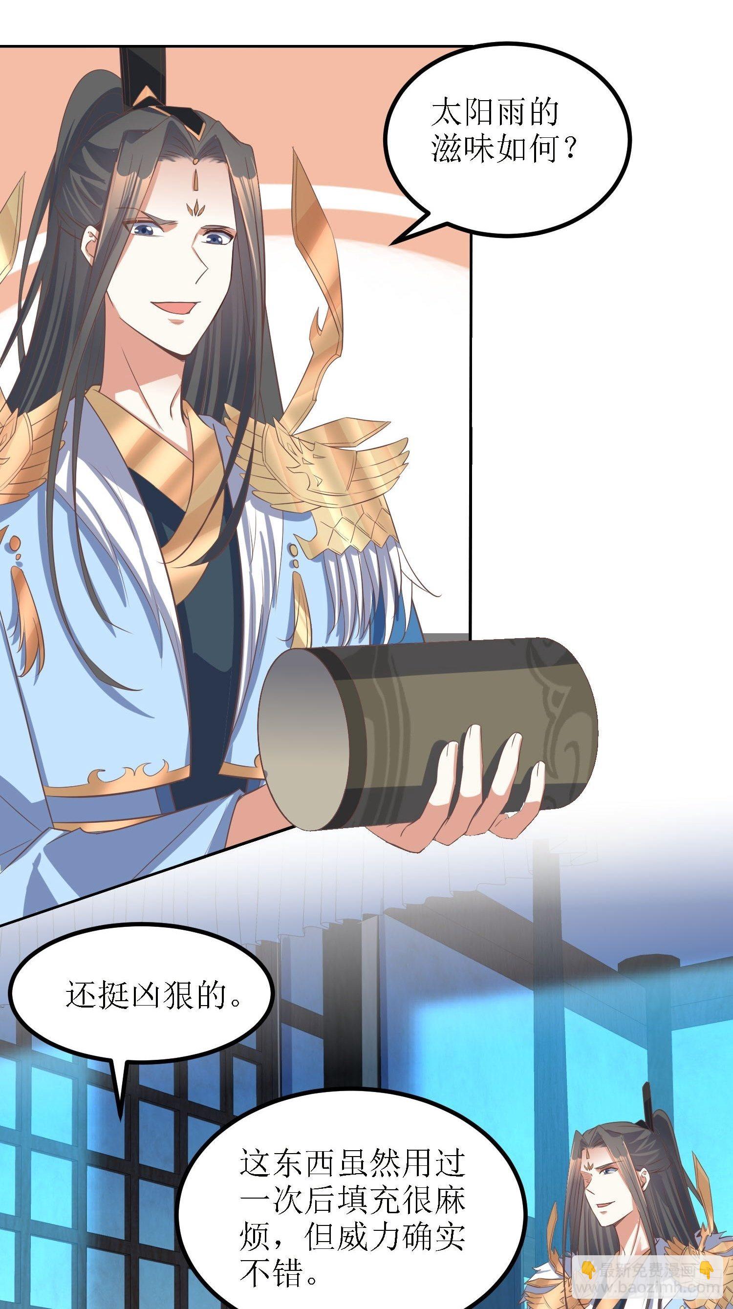 《顶级反派大师兄》第36话听说你在送人头？！ 第6页