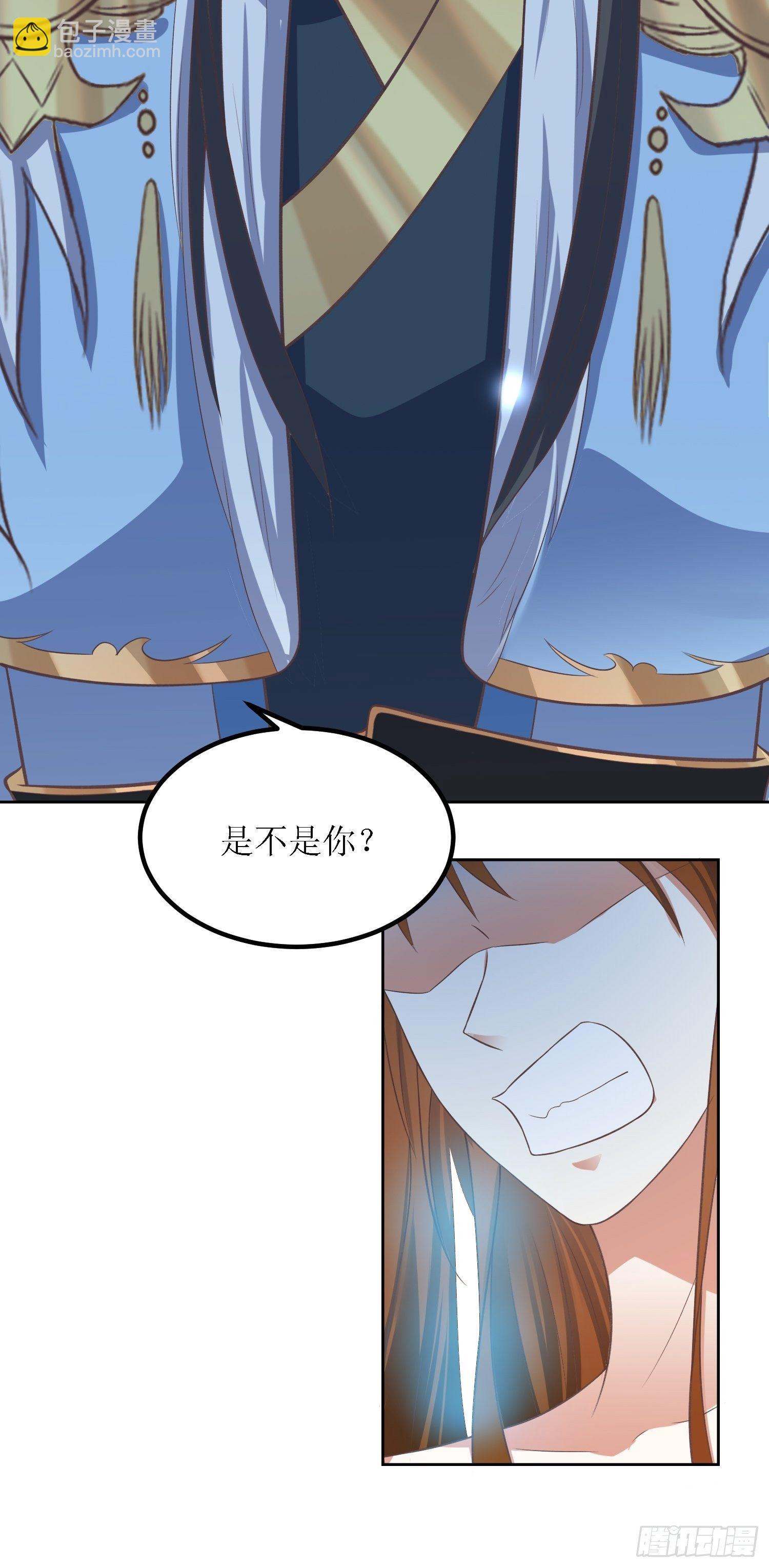 《顶级反派大师兄》第39话血魂回光仪式 第25页