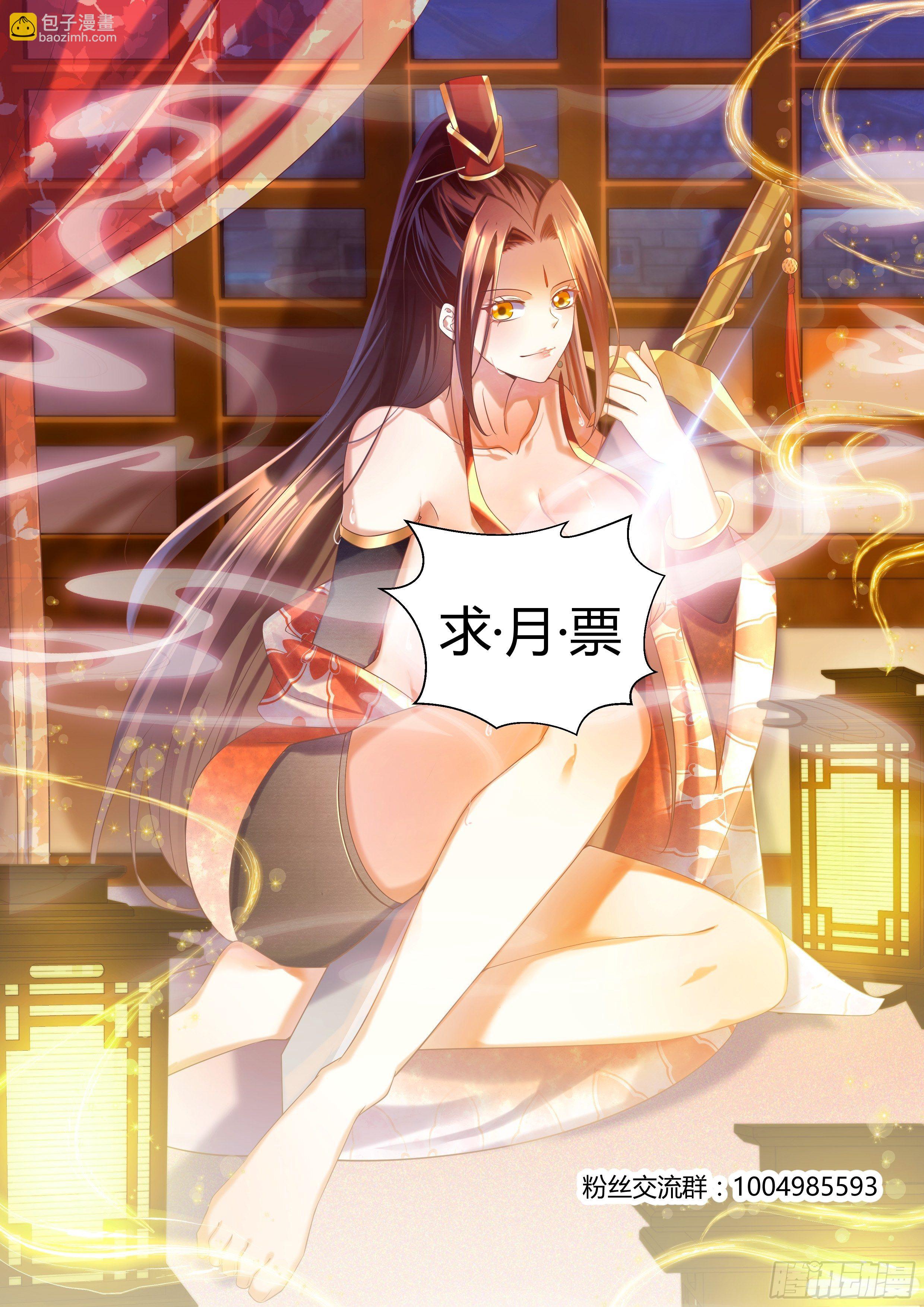 《顶级反派大师兄》第39话血魂回光仪式 第38页
