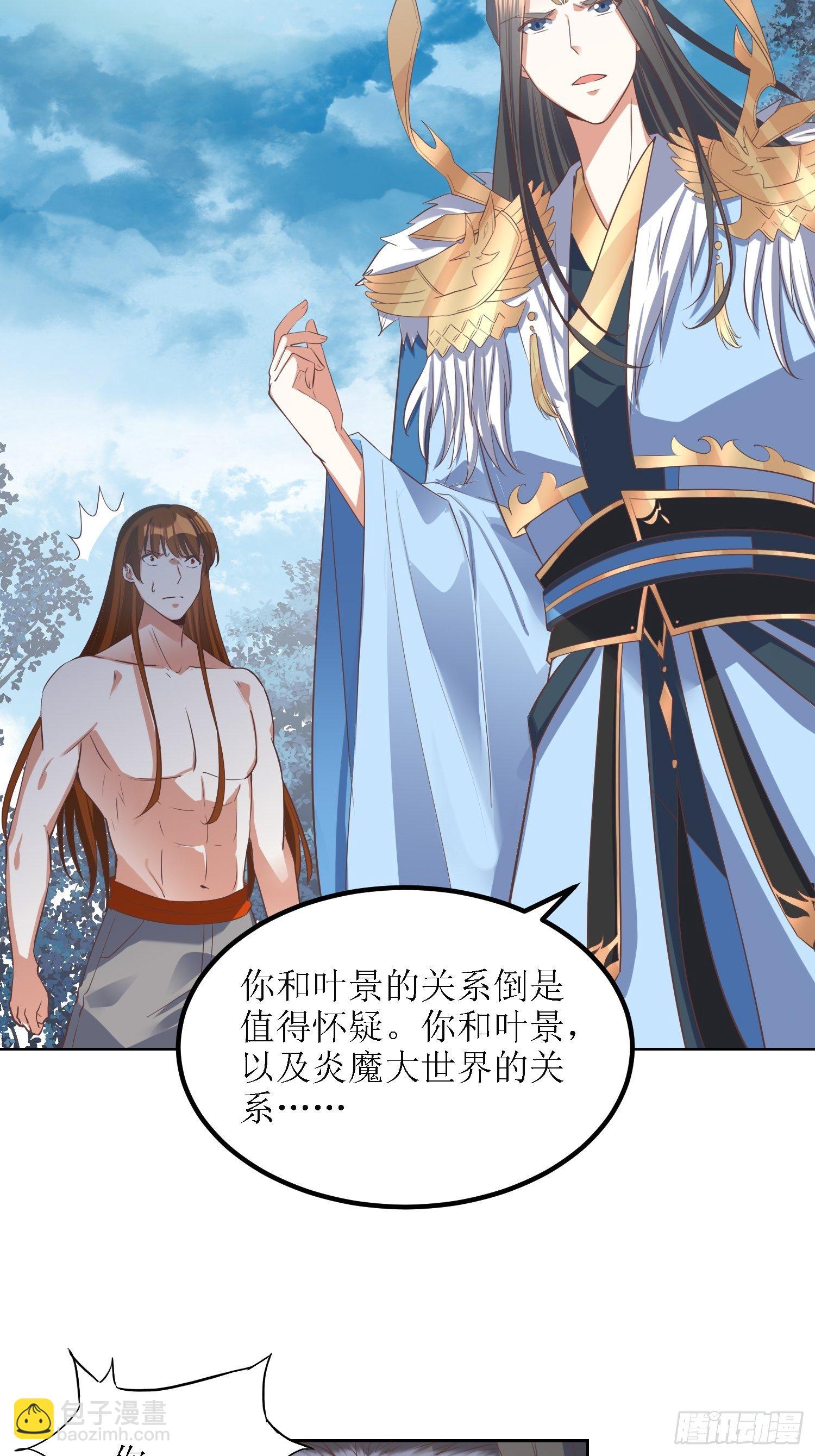 《顶级反派大师兄》第40话有仇人狭路相逢 第19页