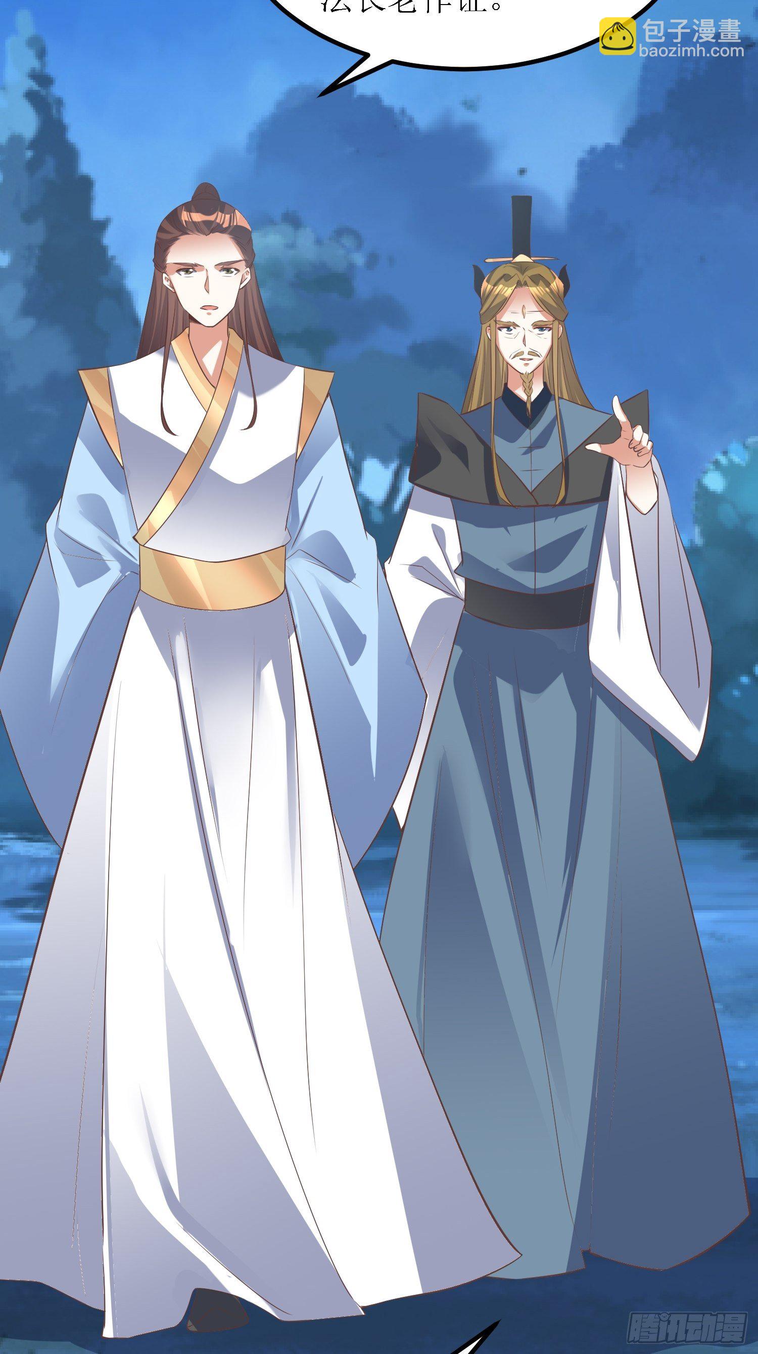 《顶级反派大师兄》第40话有仇人狭路相逢 第23页