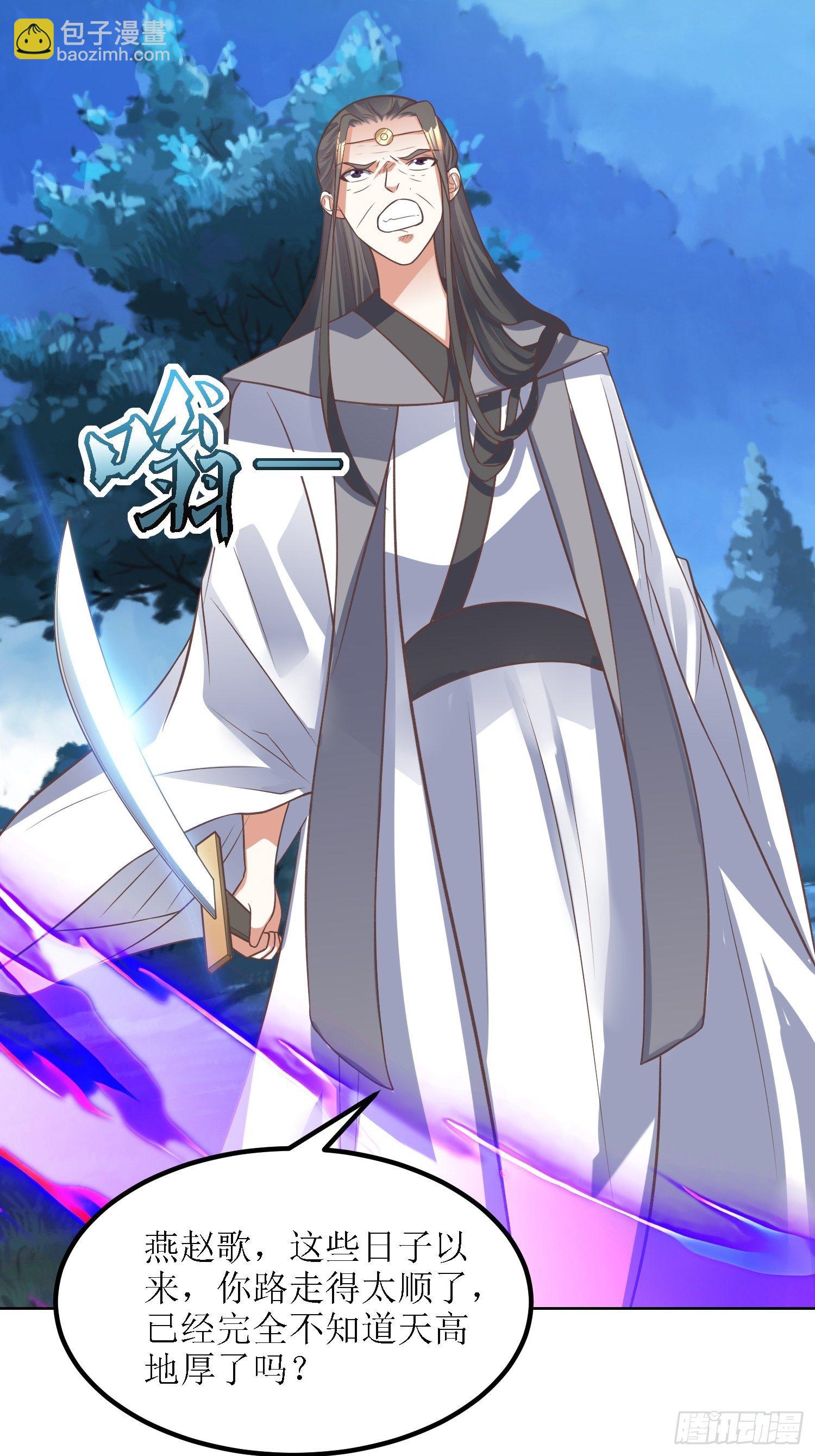 《顶级反派大师兄》第40话有仇人狭路相逢 第28页