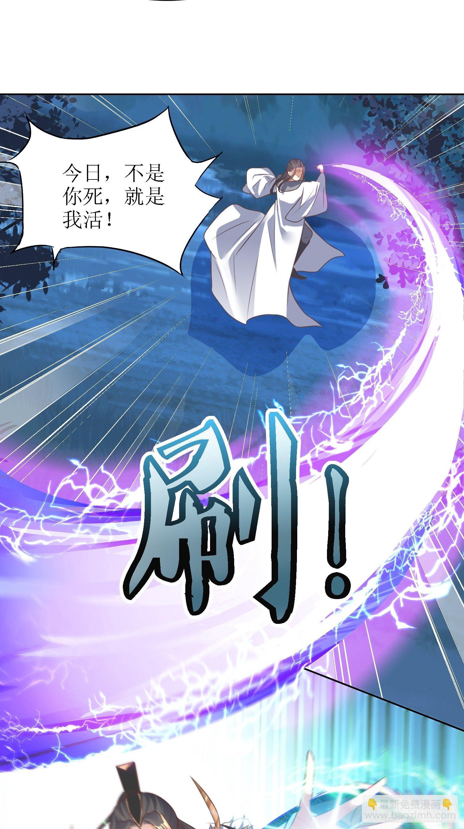 《顶级反派大师兄》第40话有仇人狭路相逢 第29页