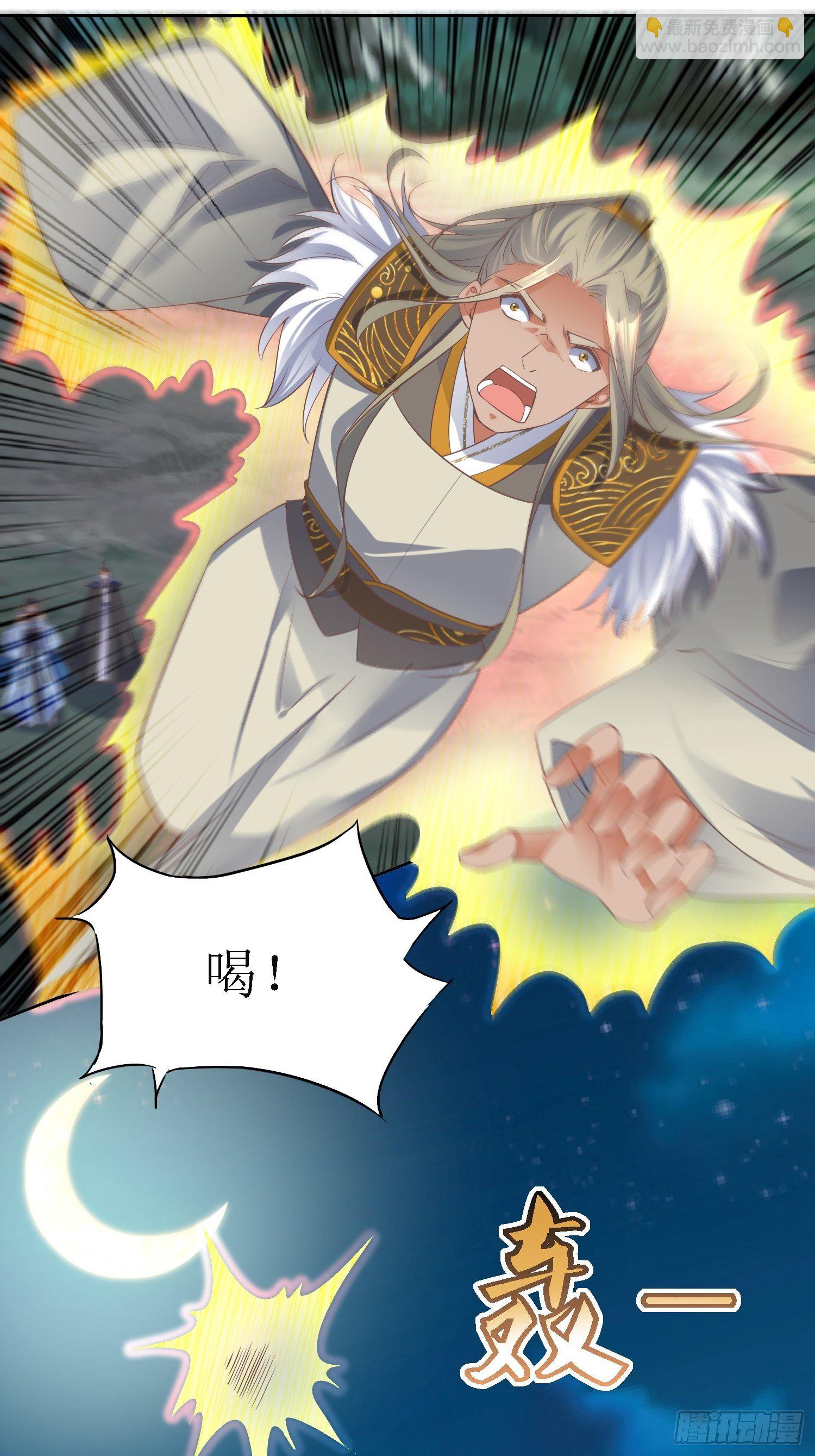《顶级反派大师兄》第40话有仇人狭路相逢 第2页