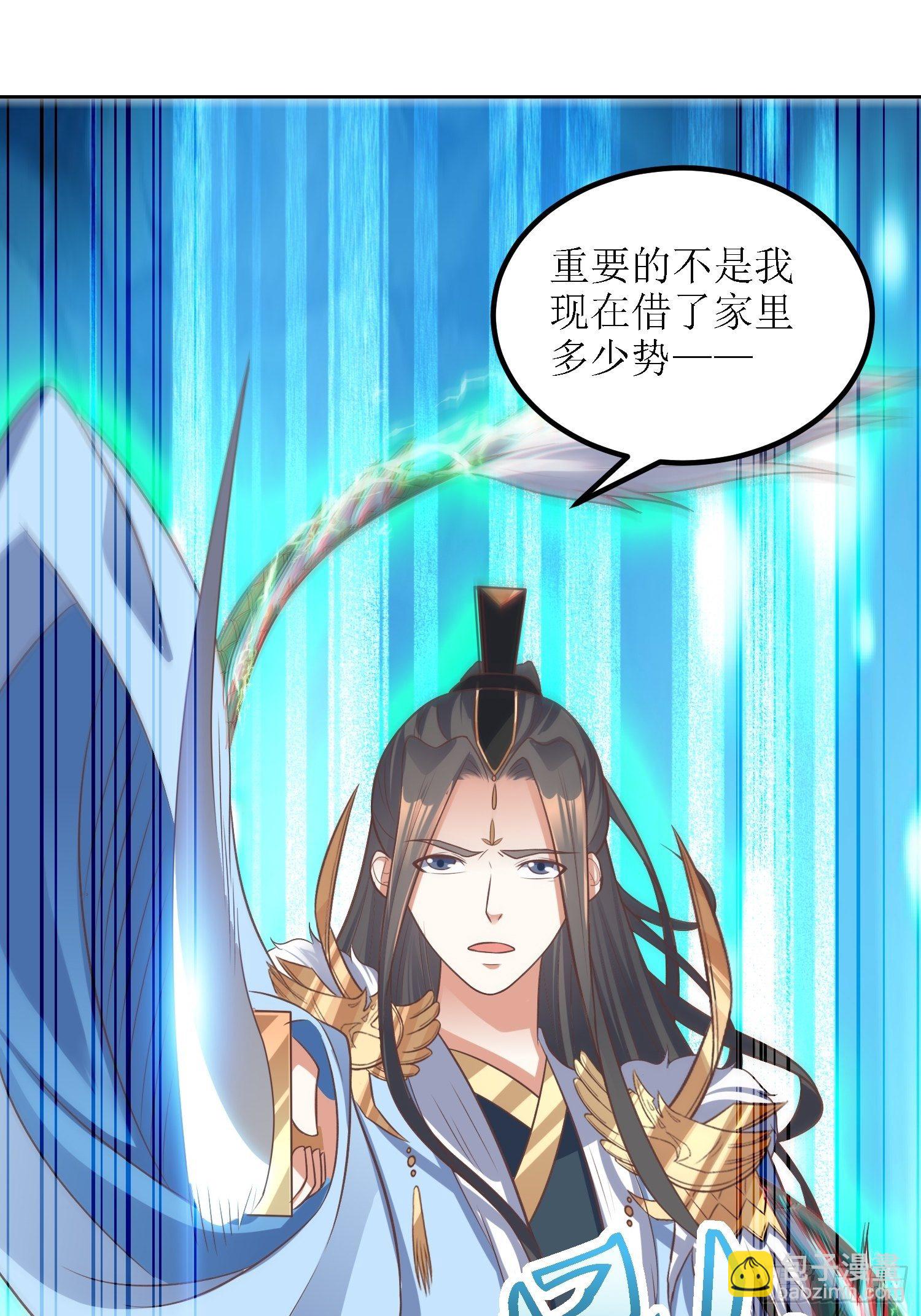 《顶级反派大师兄》第40话有仇人狭路相逢 第34页
