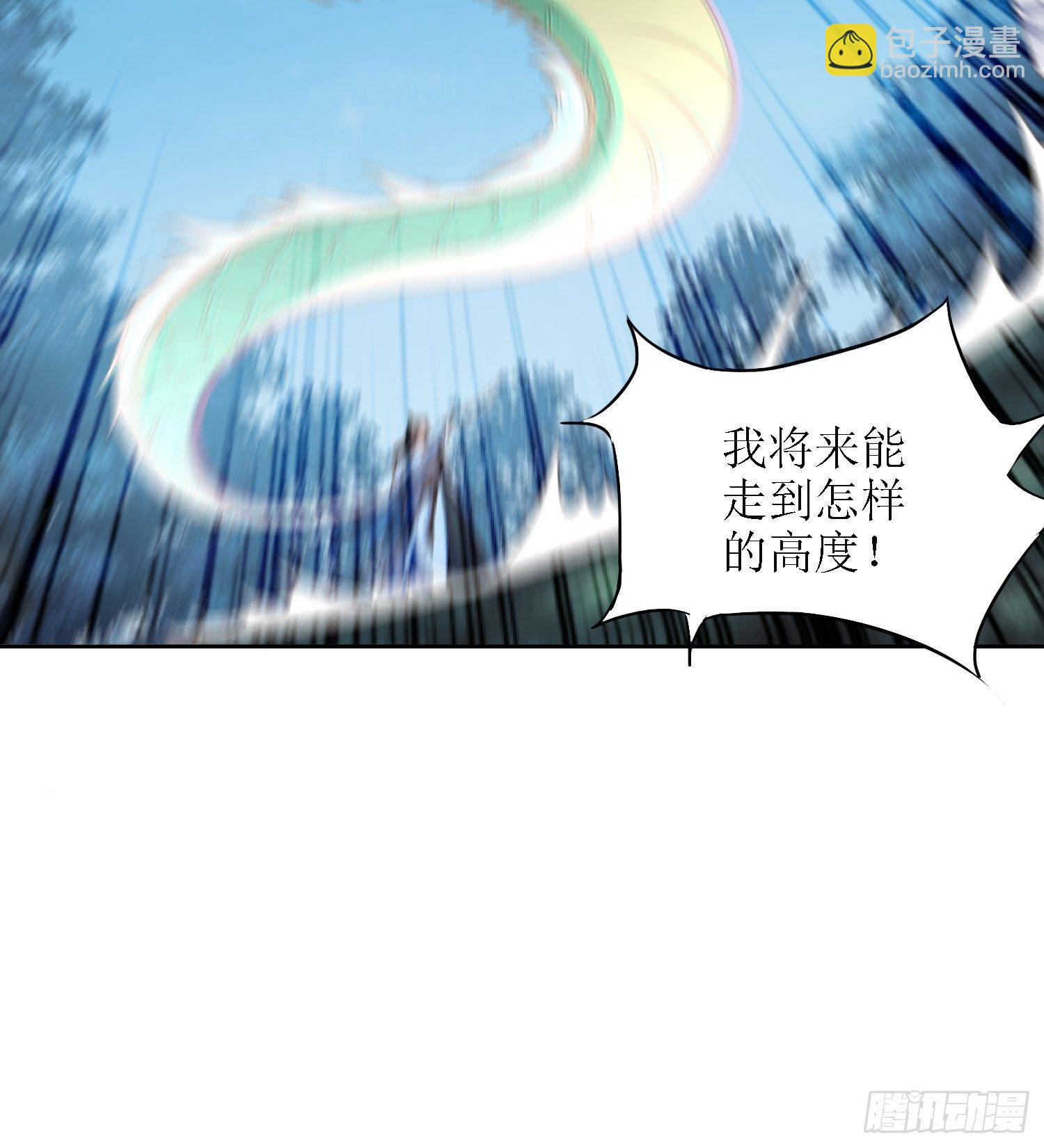 《顶级反派大师兄》第40话有仇人狭路相逢 第37页