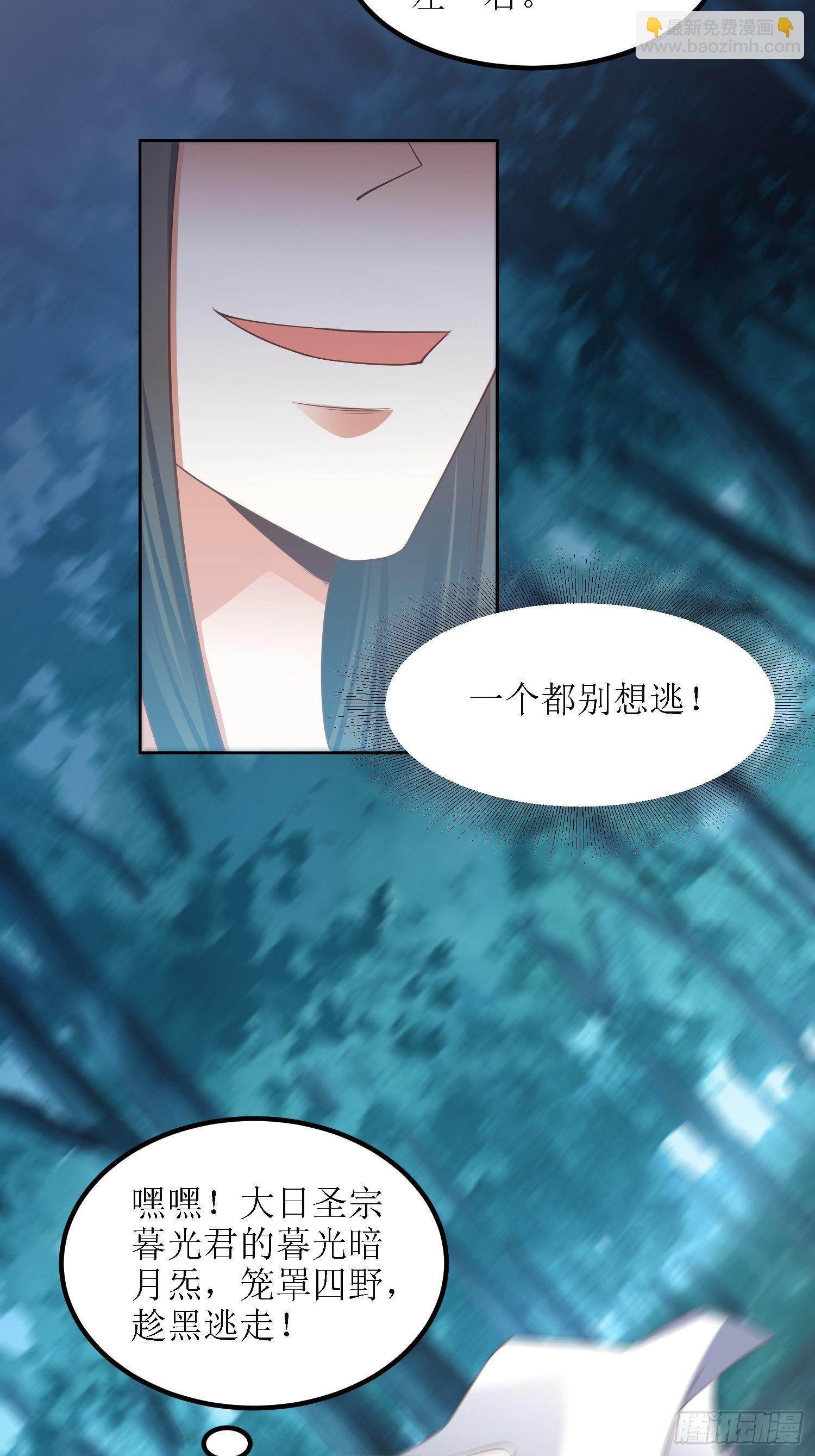 《顶级反派大师兄》第40话有仇人狭路相逢 第7页