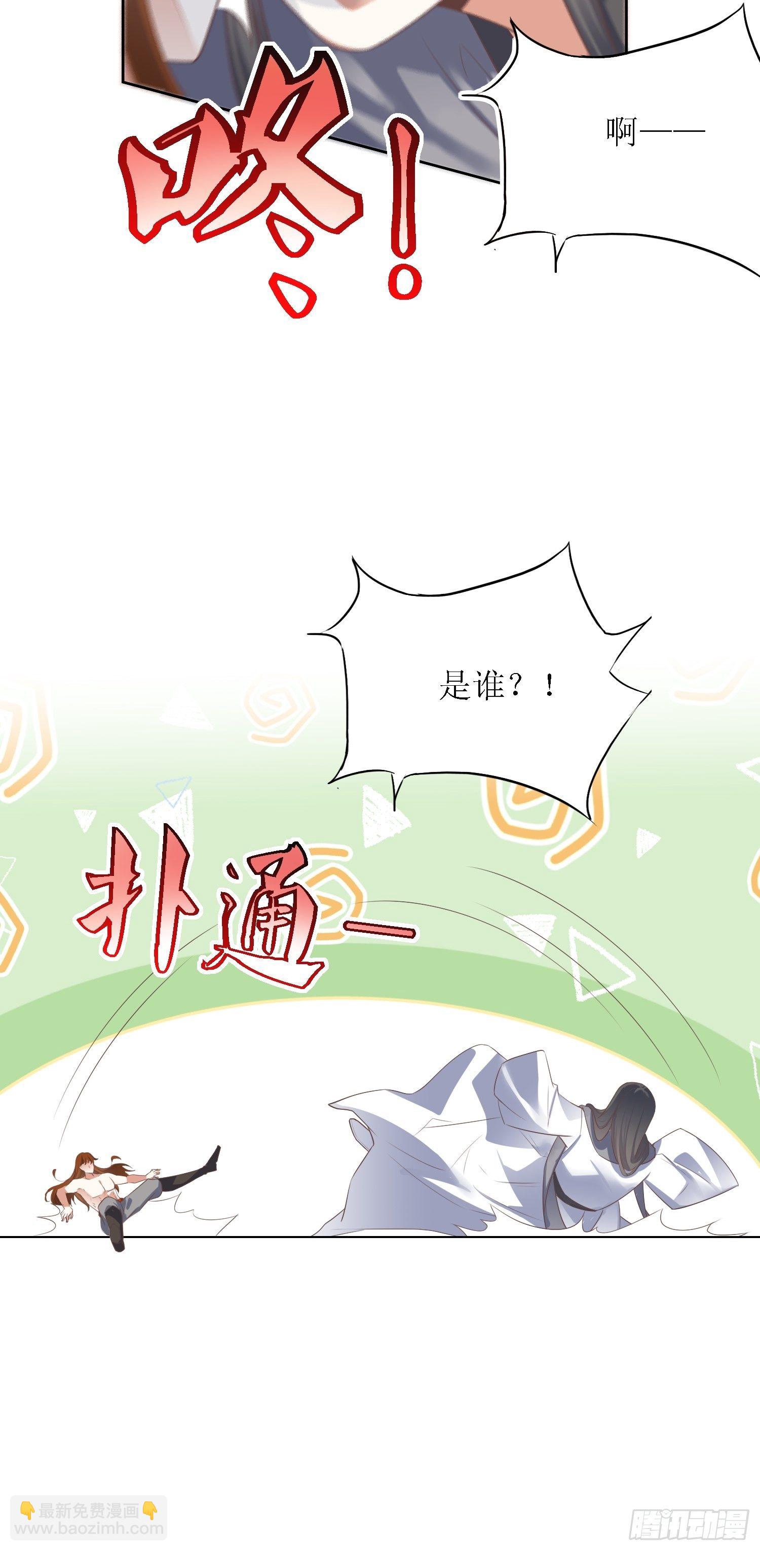 《顶级反派大师兄》第40话有仇人狭路相逢 第9页