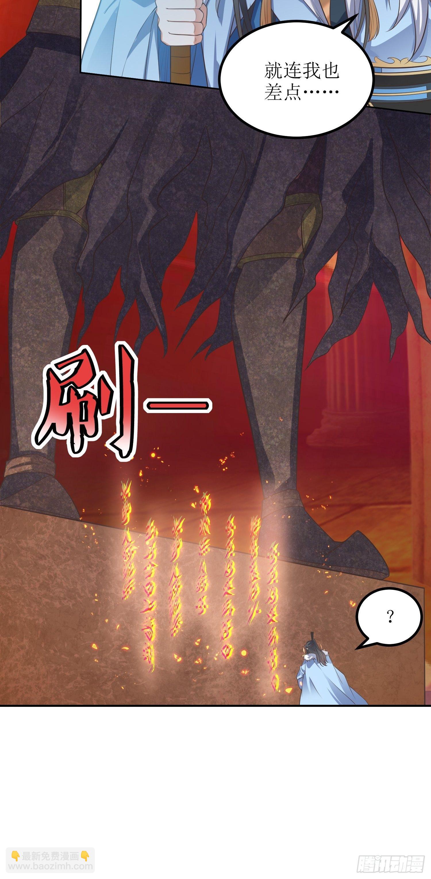《顶级反派大师兄》第43话戒指里的世界 第17页