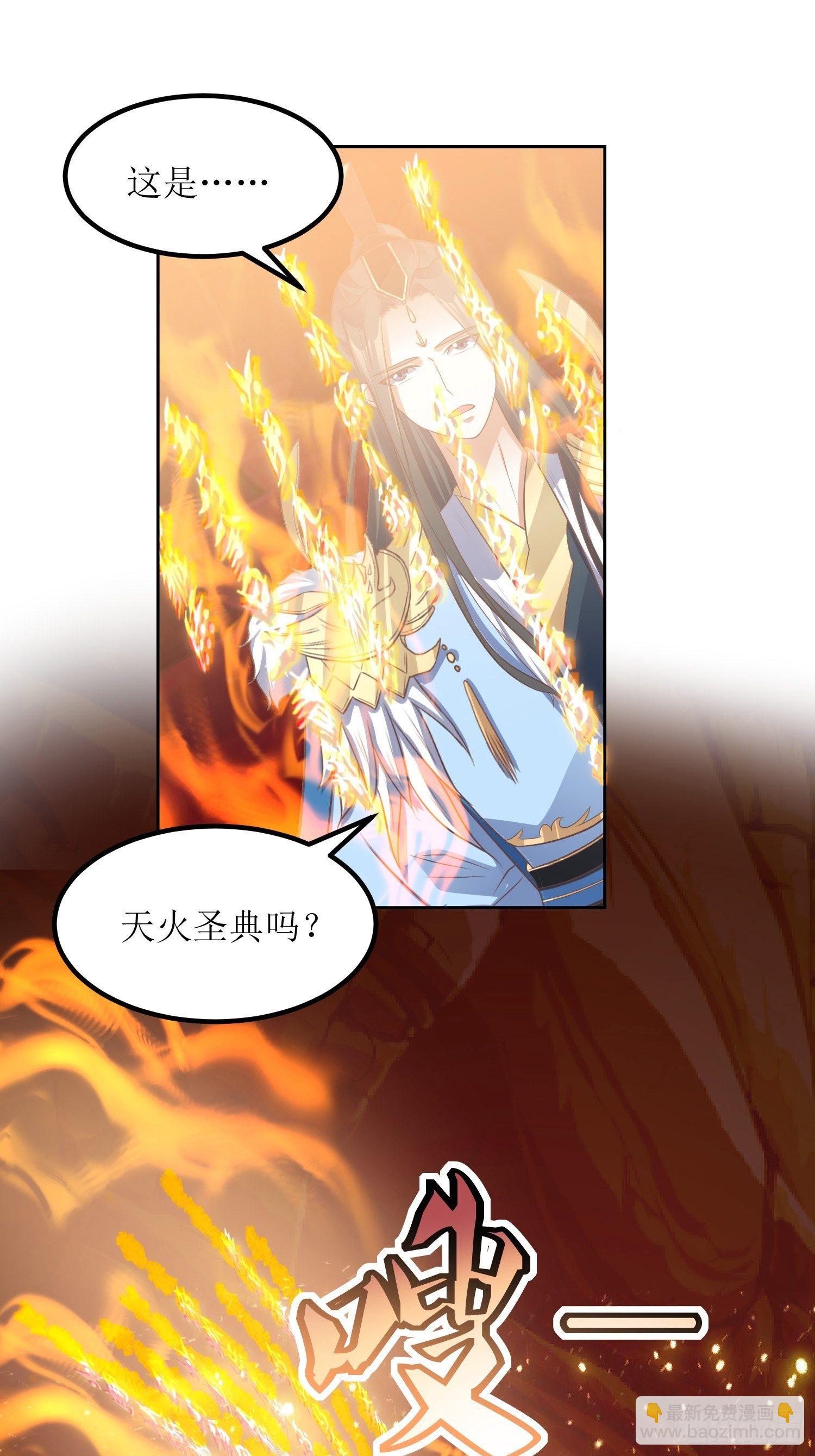 《顶级反派大师兄》第43话戒指里的世界 第18页
