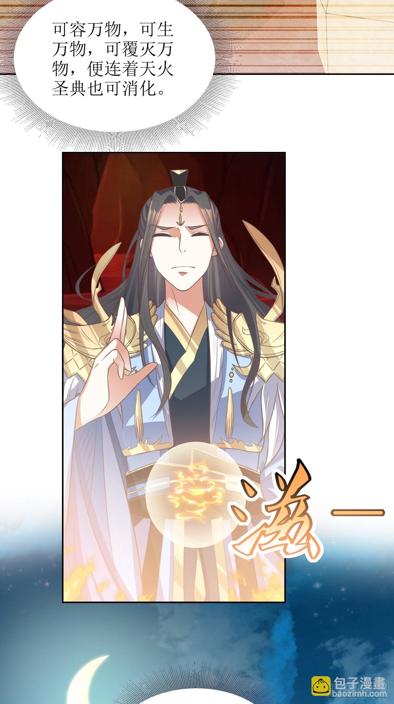 《顶级反派大师兄》第43话戒指里的世界 第21页
