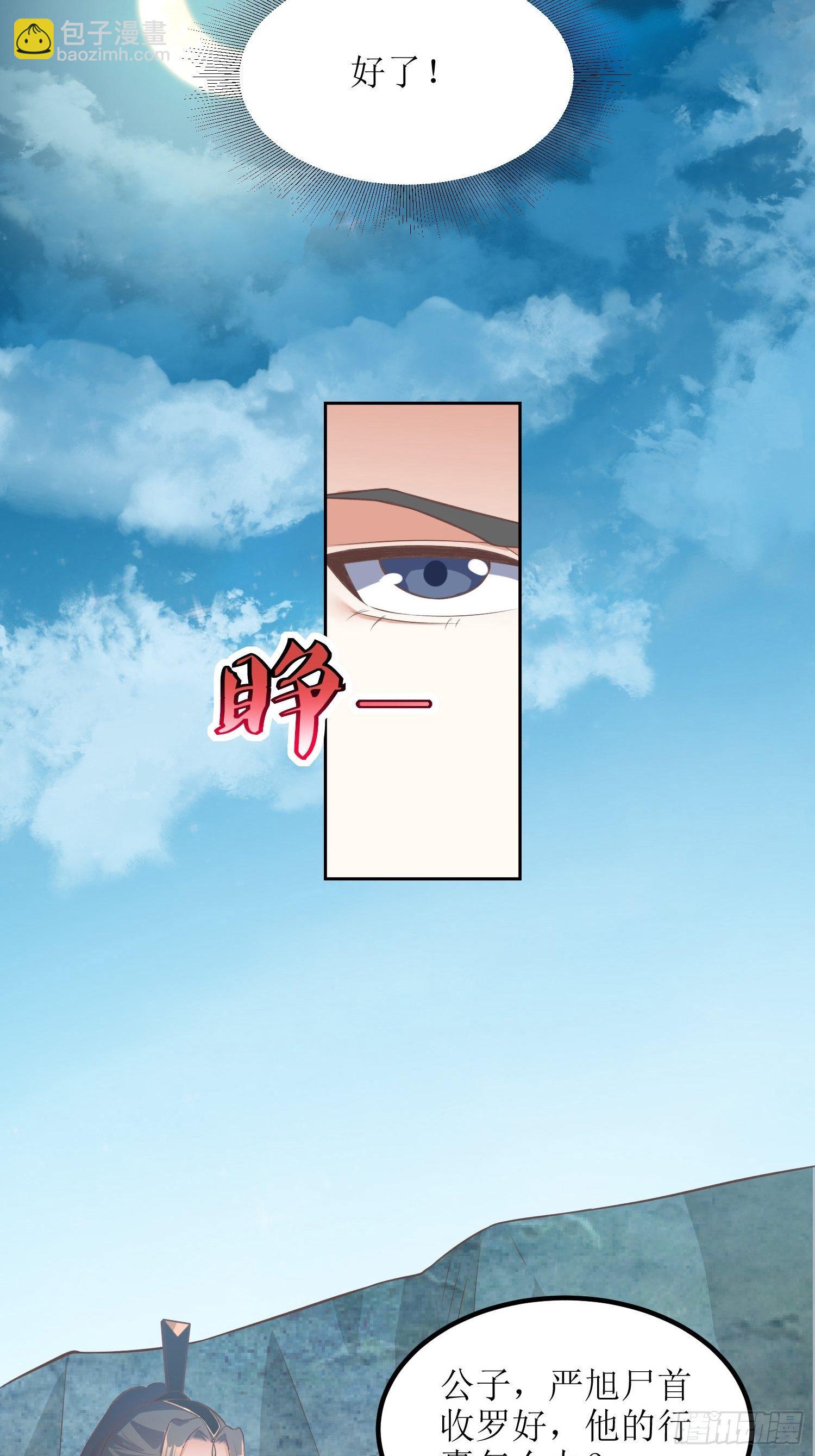 《顶级反派大师兄》第43话戒指里的世界 第22页