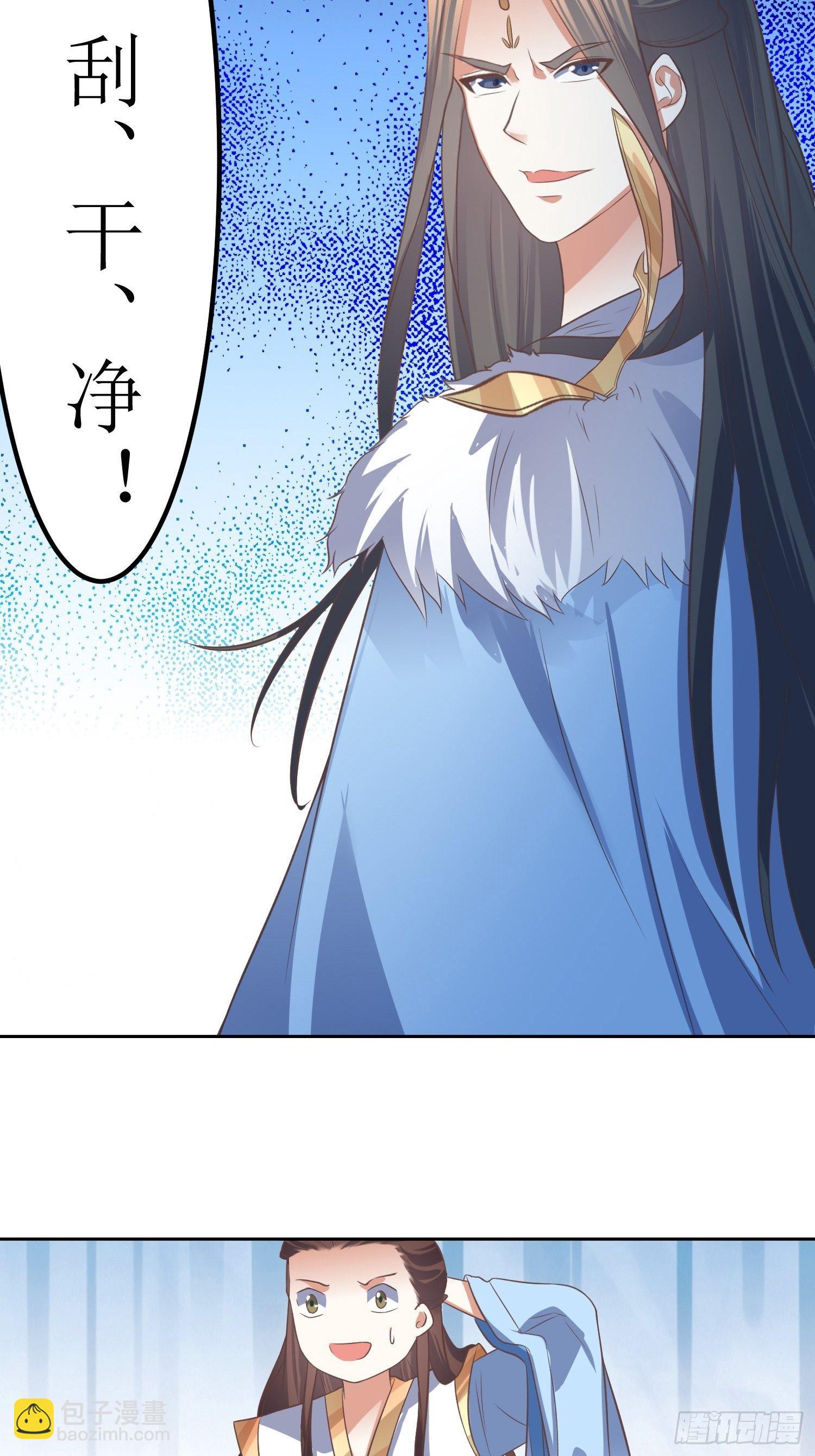 《顶级反派大师兄》第43话戒指里的世界 第24页