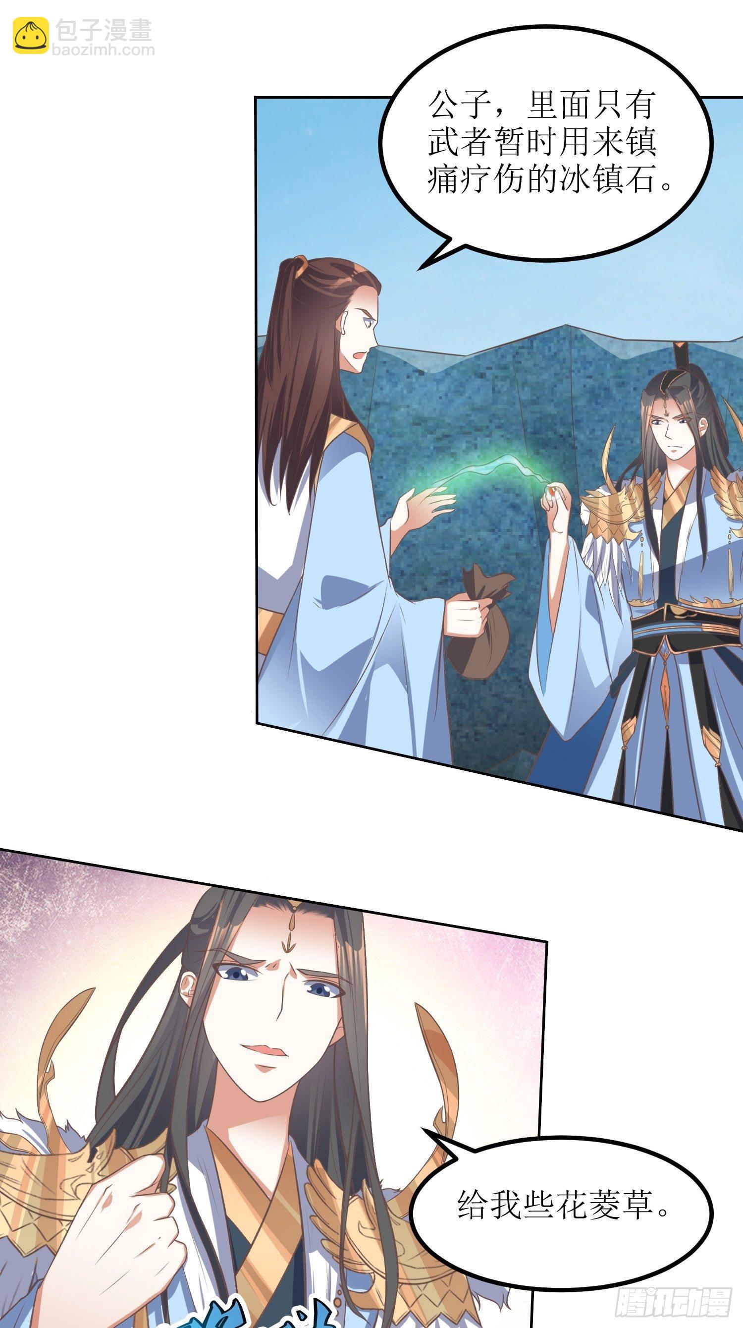 《顶级反派大师兄》第43话戒指里的世界 第26页