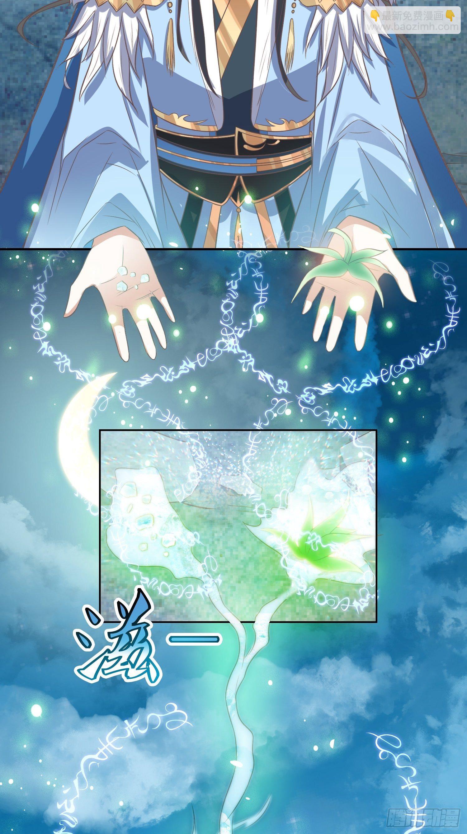《顶级反派大师兄》第43话戒指里的世界 第28页
