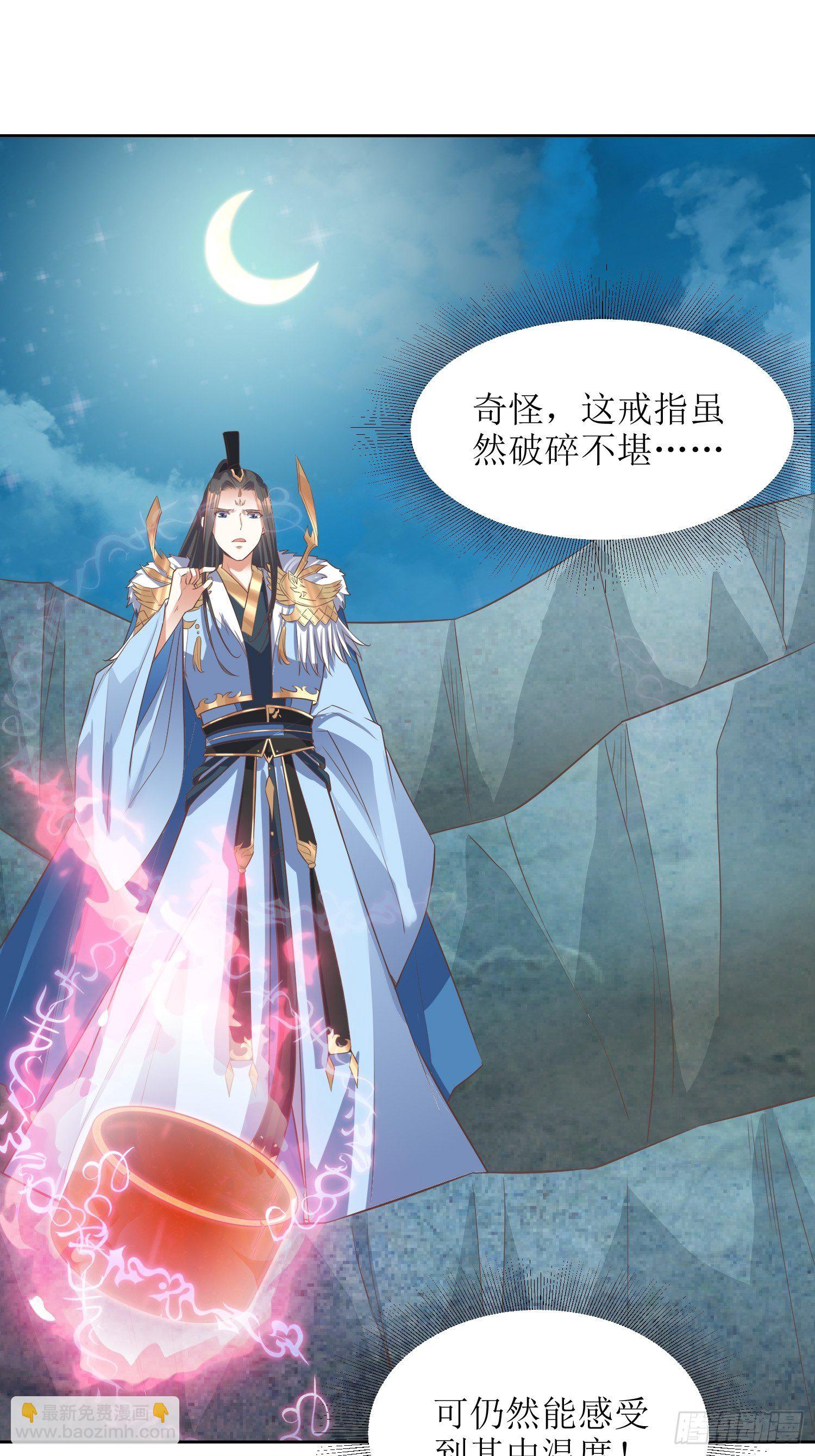 《顶级反派大师兄》第43话戒指里的世界 第2页