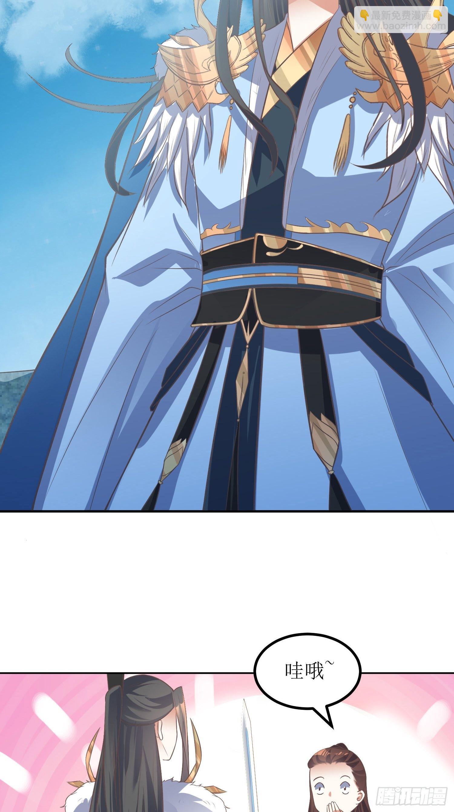 《顶级反派大师兄》第43话戒指里的世界 第32页