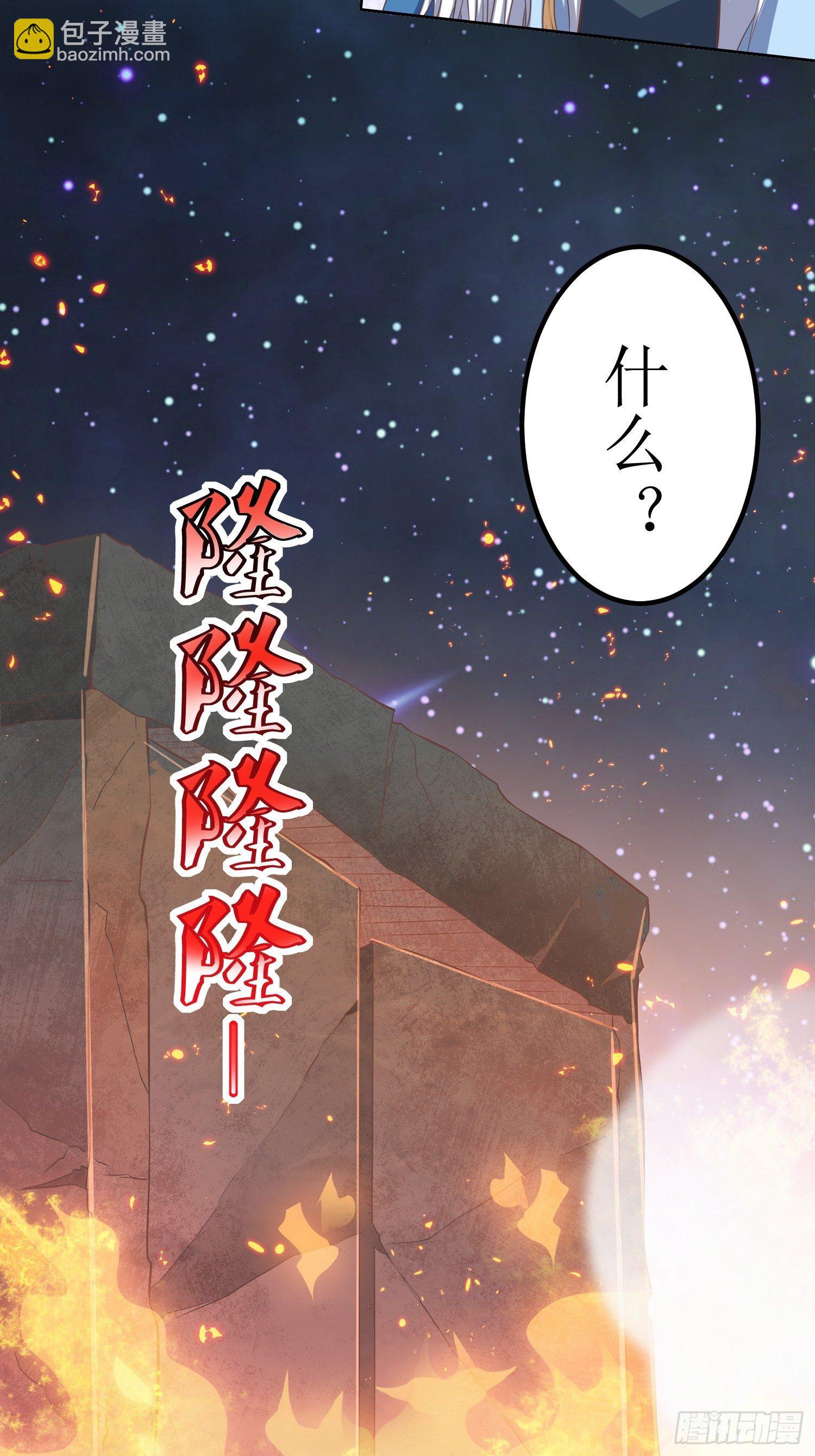 《顶级反派大师兄》第43话戒指里的世界 第8页