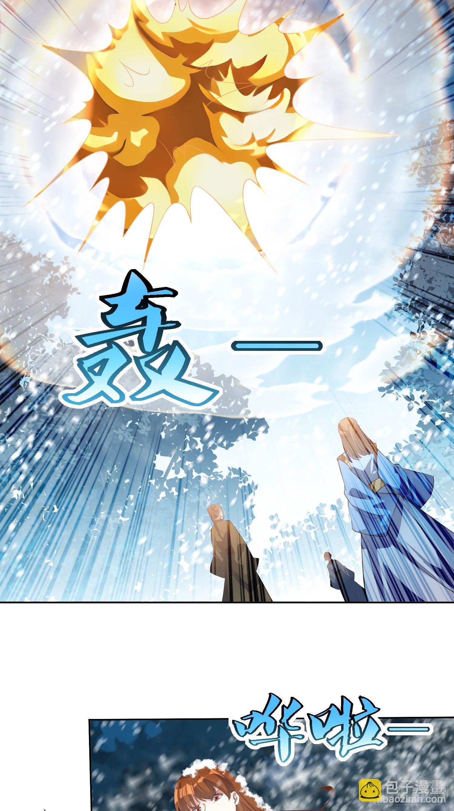《顶级反派大师兄》第41话追杀叶景严旭！ 第13页