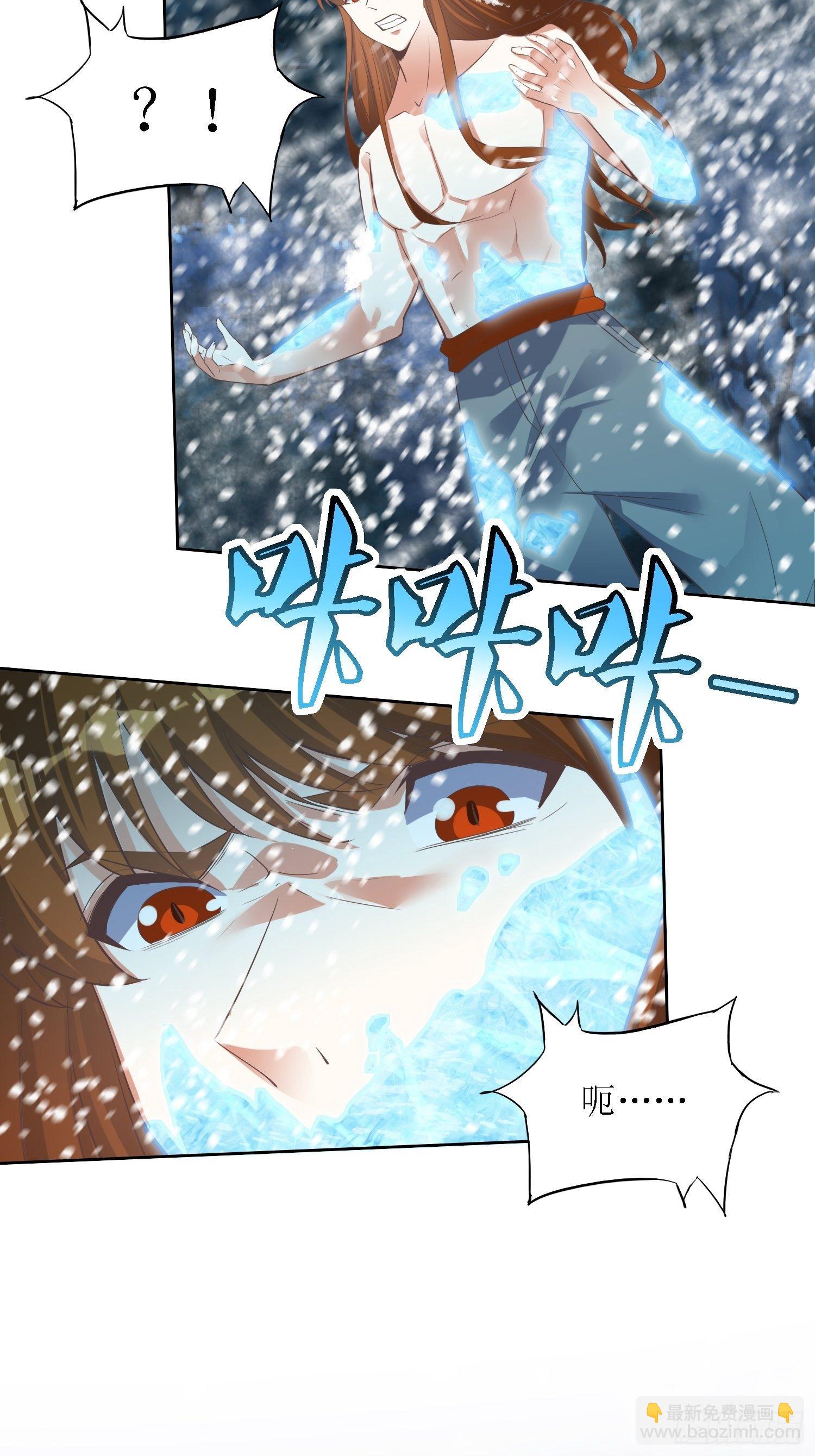 《顶级反派大师兄》第41话追杀叶景严旭！ 第14页