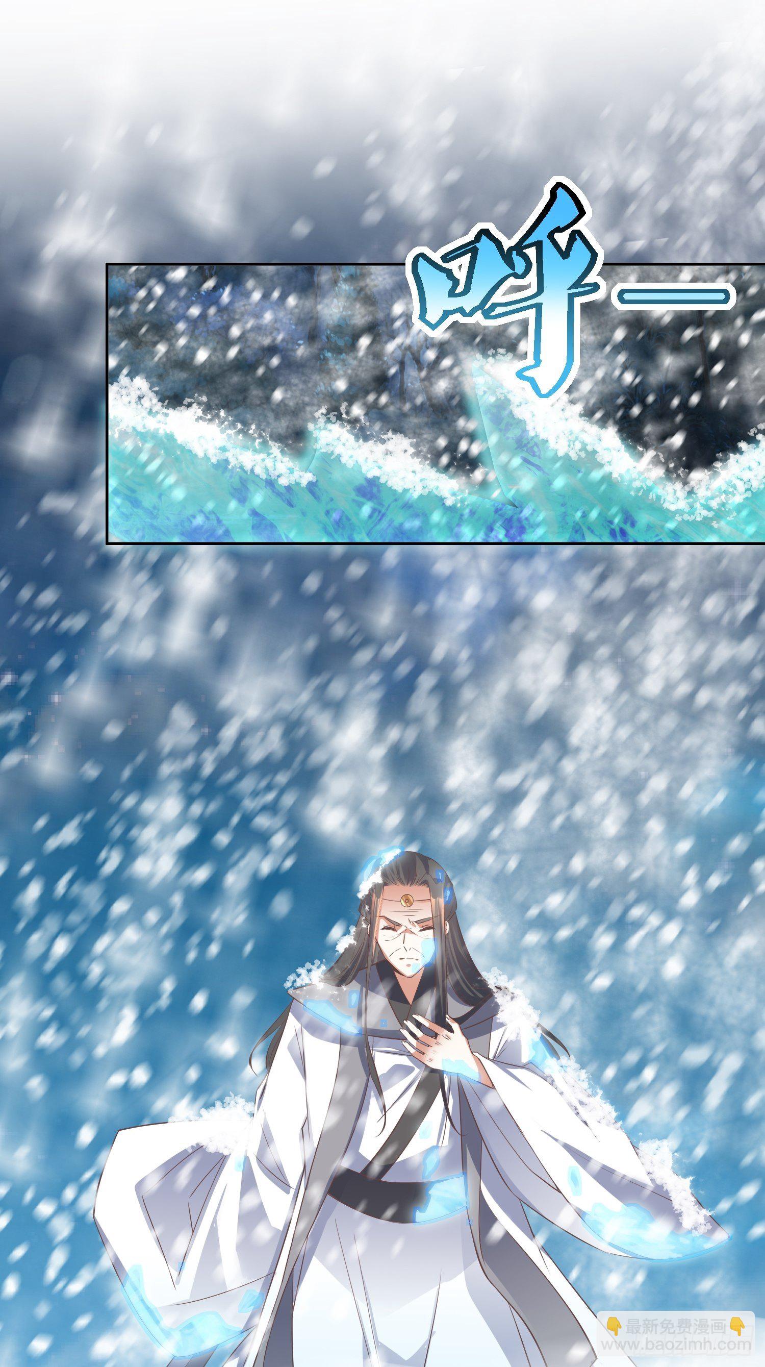 《顶级反派大师兄》第41话追杀叶景严旭！ 第15页
