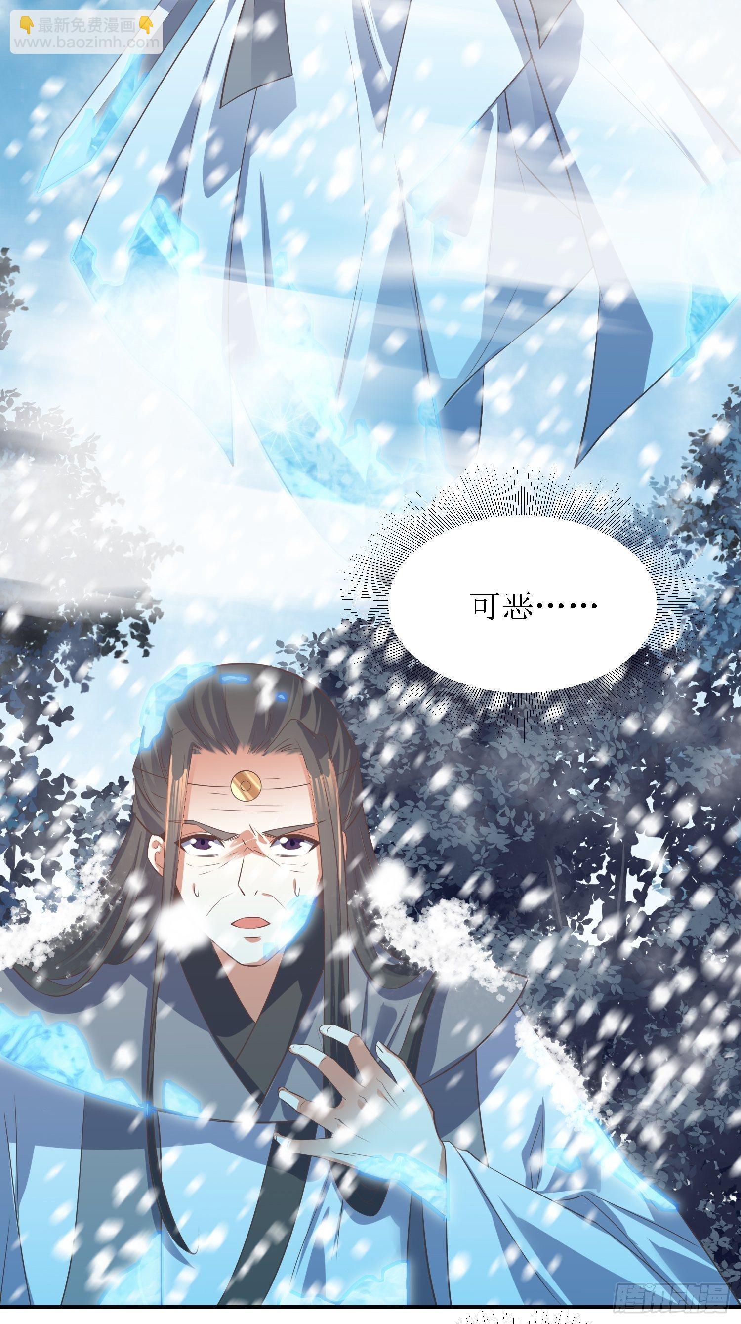 《顶级反派大师兄》第41话追杀叶景严旭！ 第16页