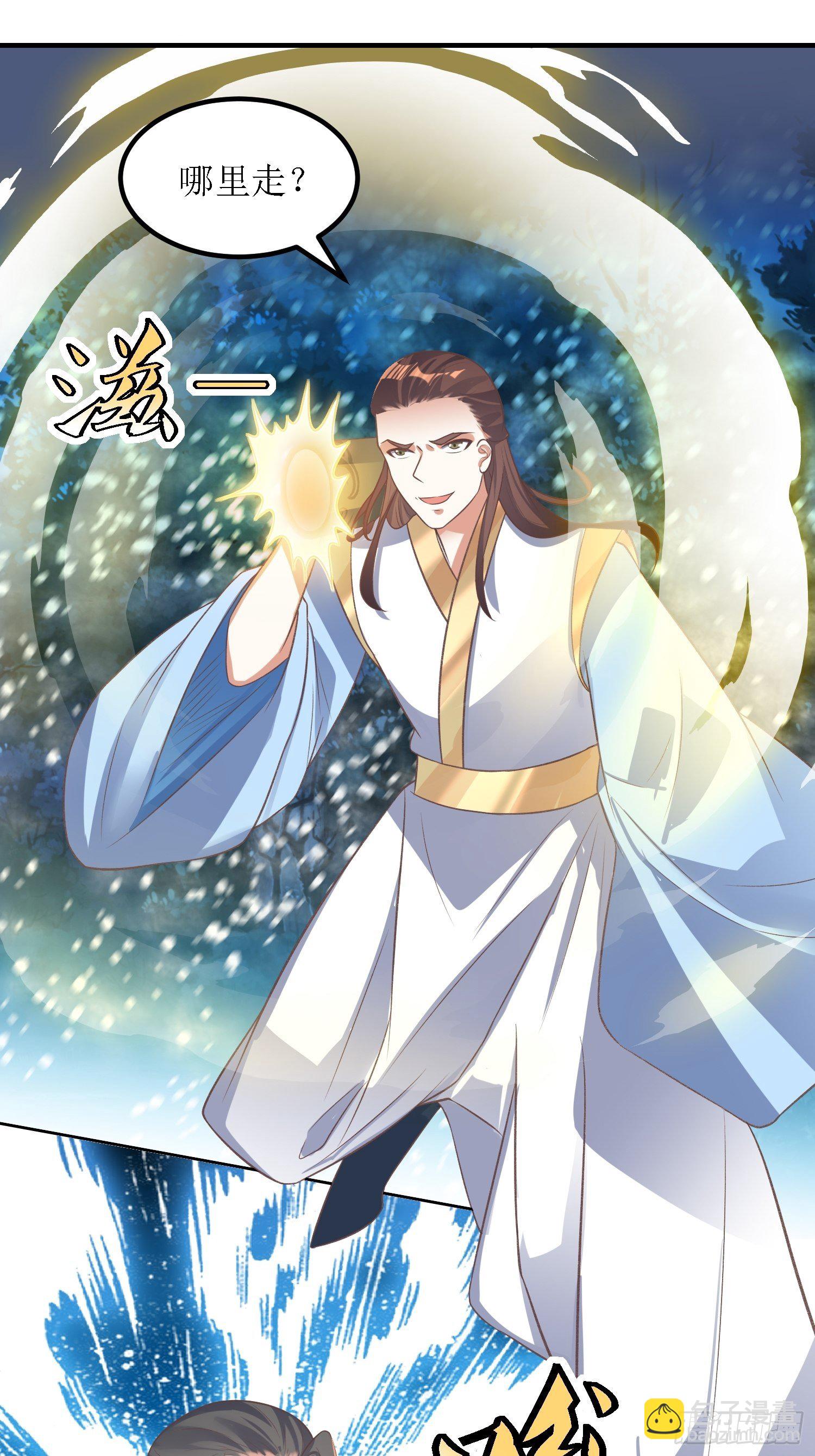 《顶级反派大师兄》第41话追杀叶景严旭！ 第18页