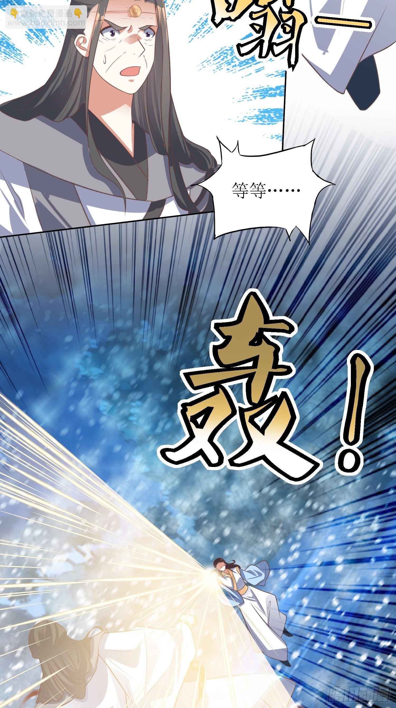 《顶级反派大师兄》第41话追杀叶景严旭！ 第19页