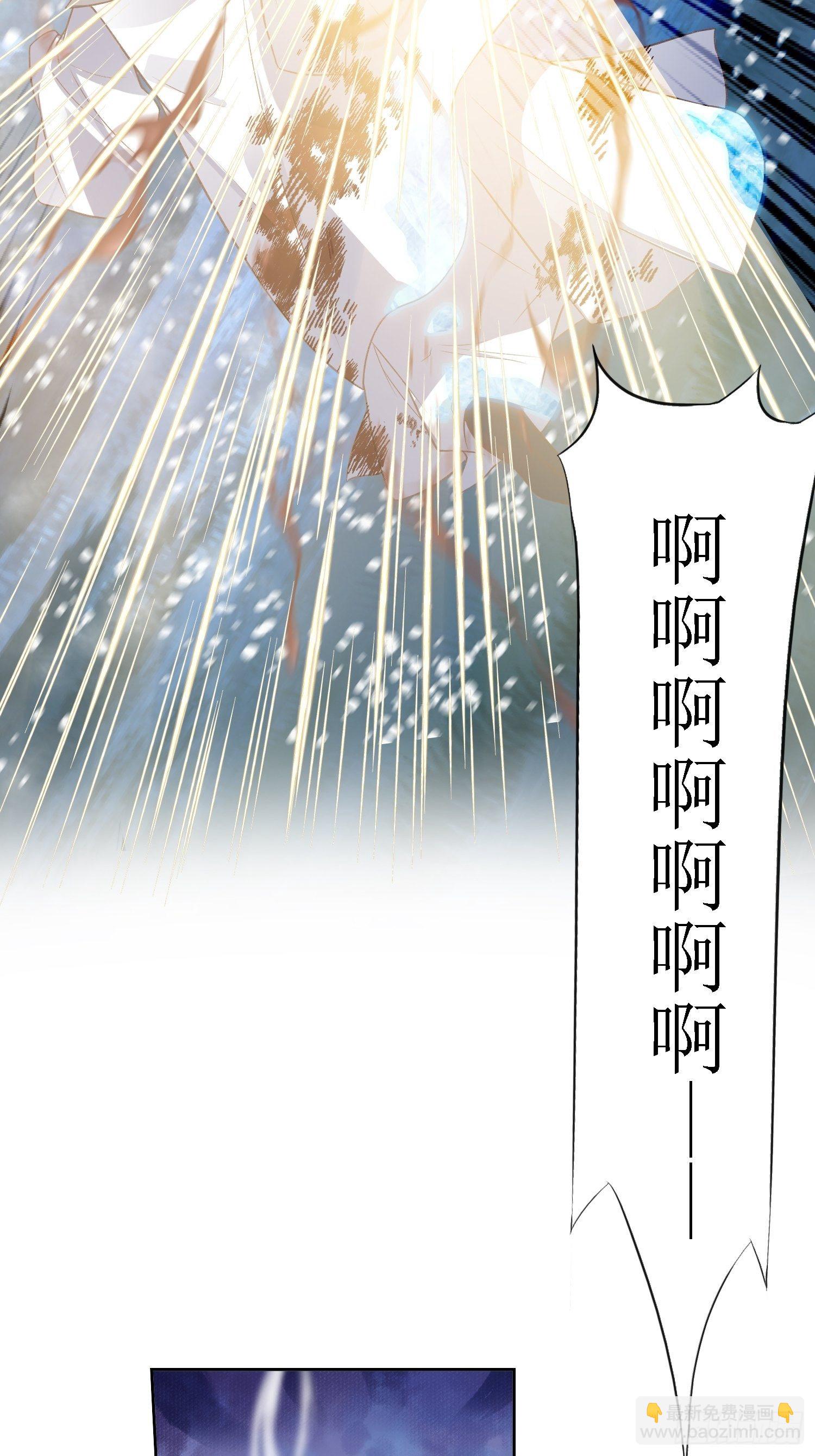 《顶级反派大师兄》第41话追杀叶景严旭！ 第20页