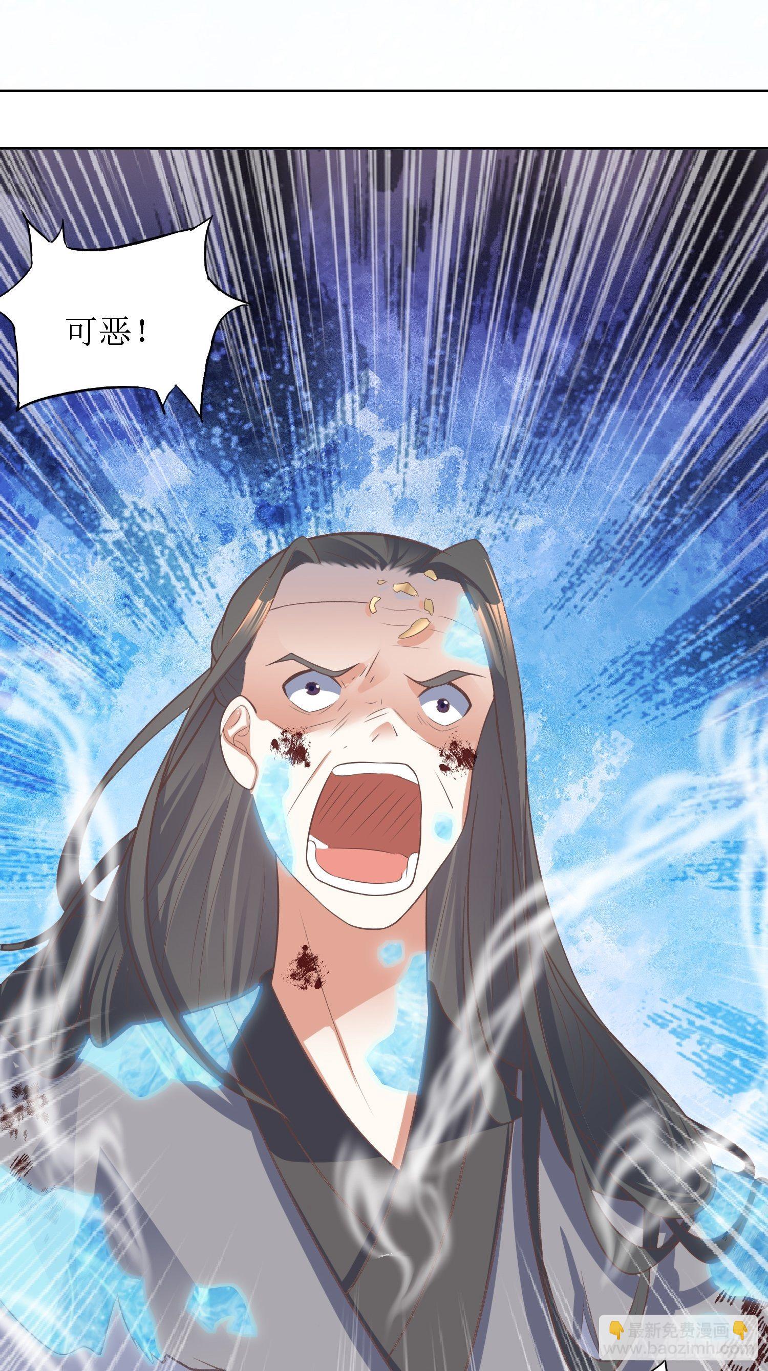 《顶级反派大师兄》第41话追杀叶景严旭！ 第22页