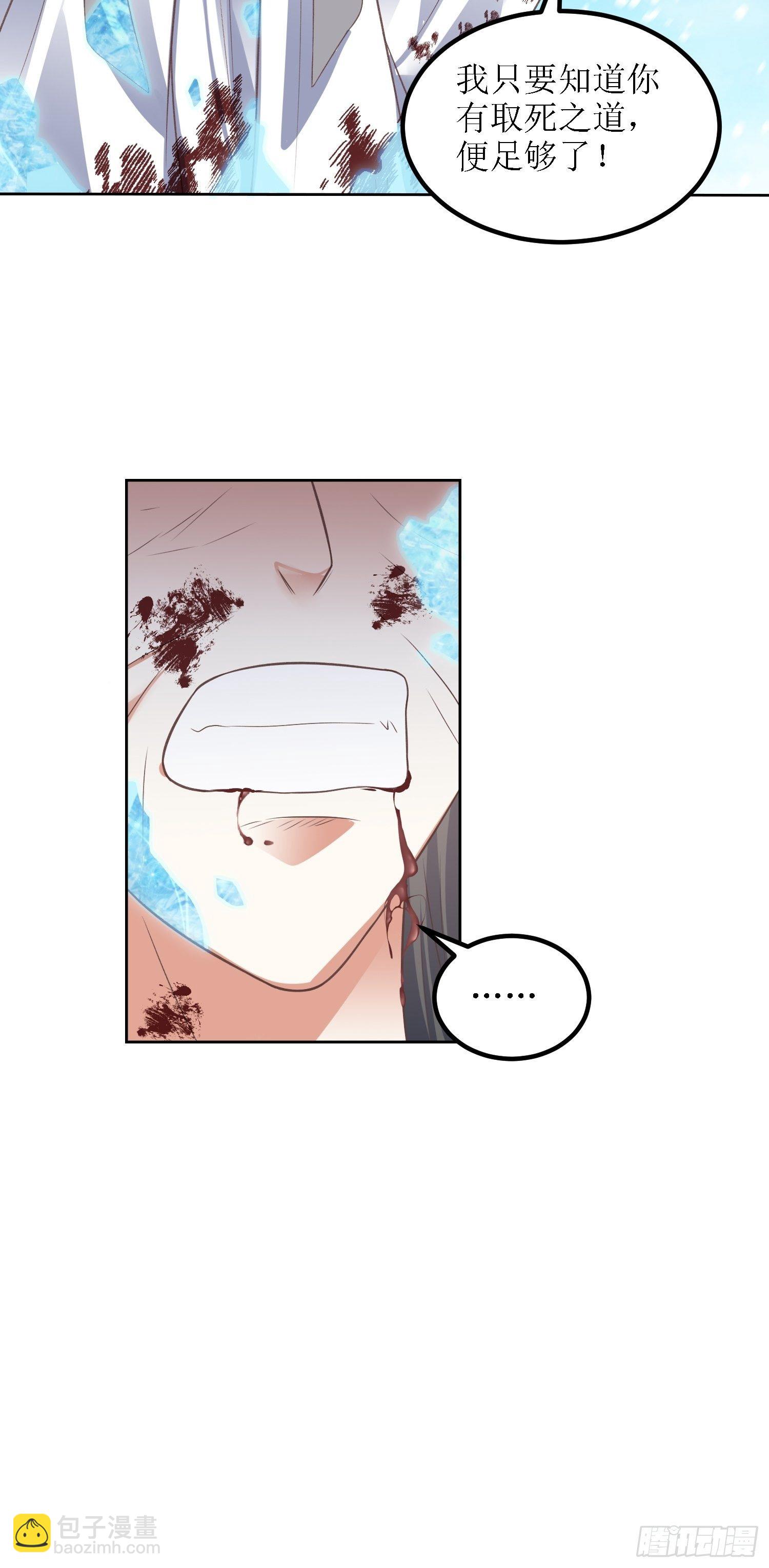 《顶级反派大师兄》第41话追杀叶景严旭！ 第25页