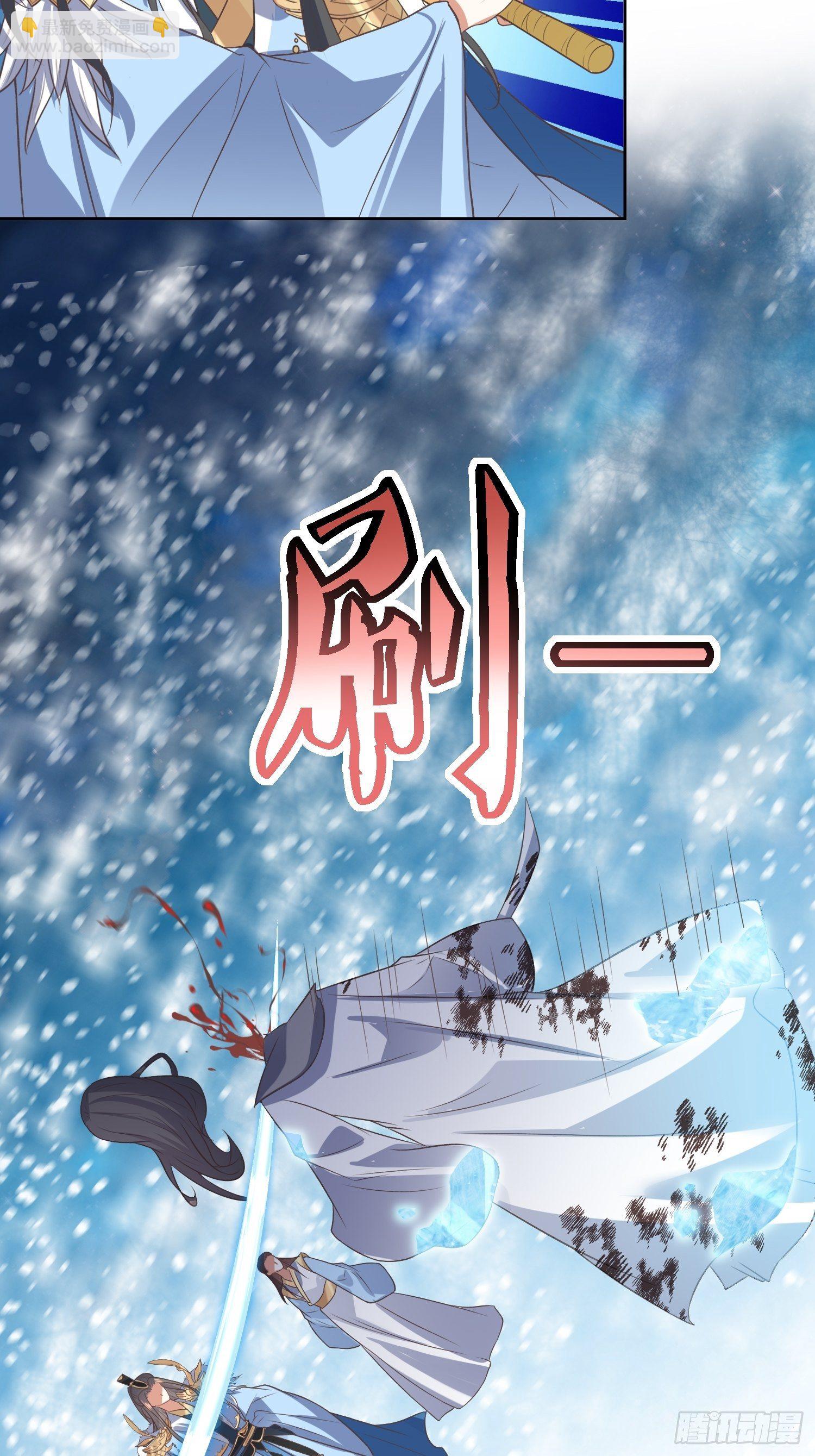 《顶级反派大师兄》第41话追杀叶景严旭！ 第27页