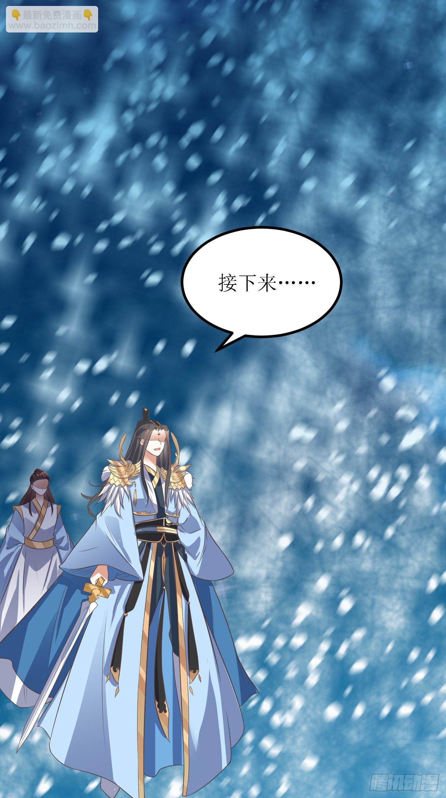 《顶级反派大师兄》第41话追杀叶景严旭！ 第29页