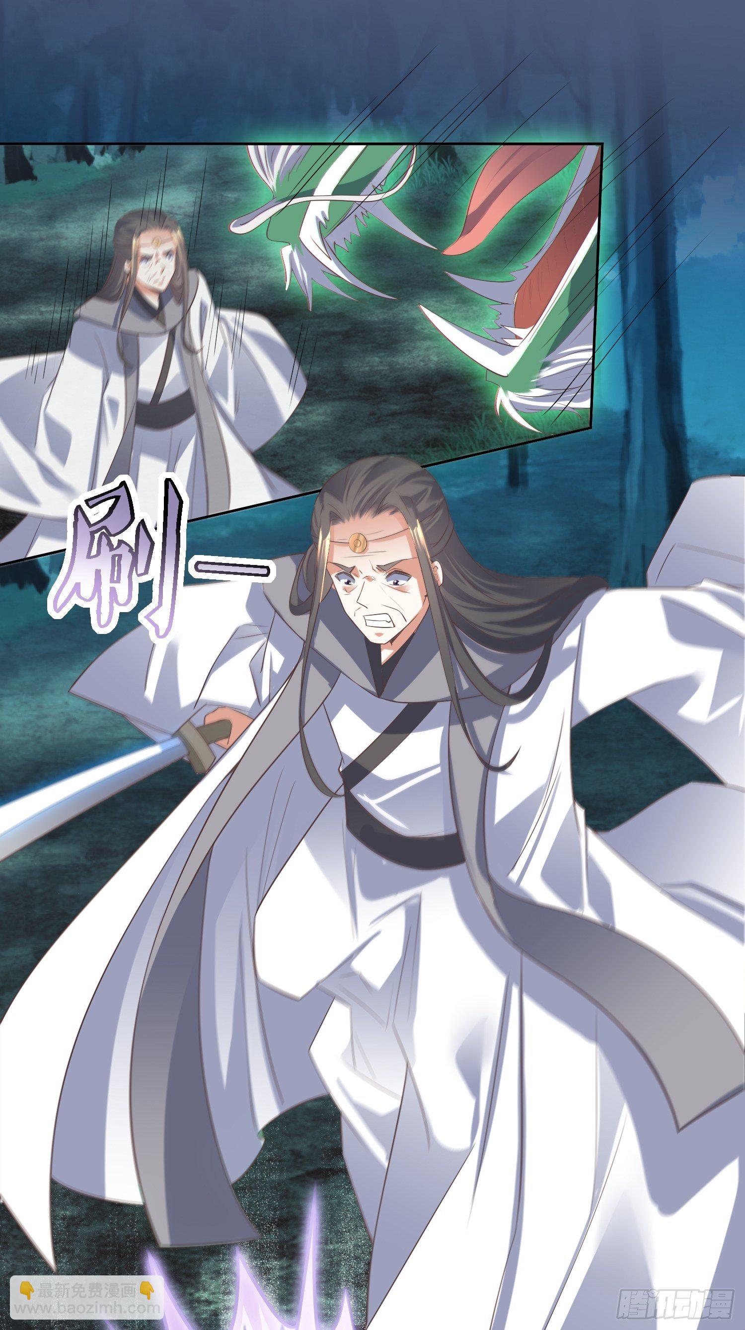 《顶级反派大师兄》第41话追杀叶景严旭！ 第2页