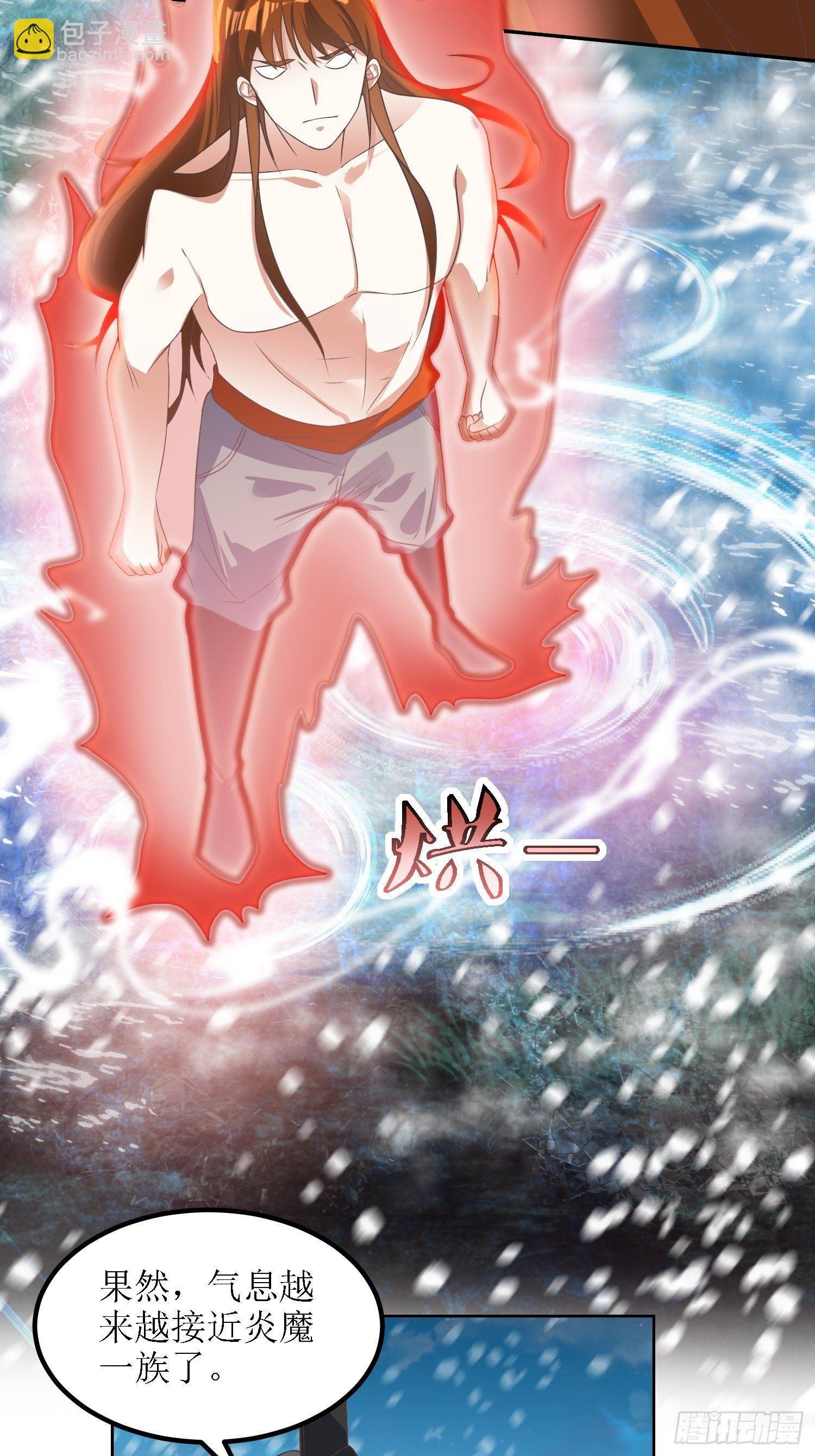 《顶级反派大师兄》第41话追杀叶景严旭！ 第32页