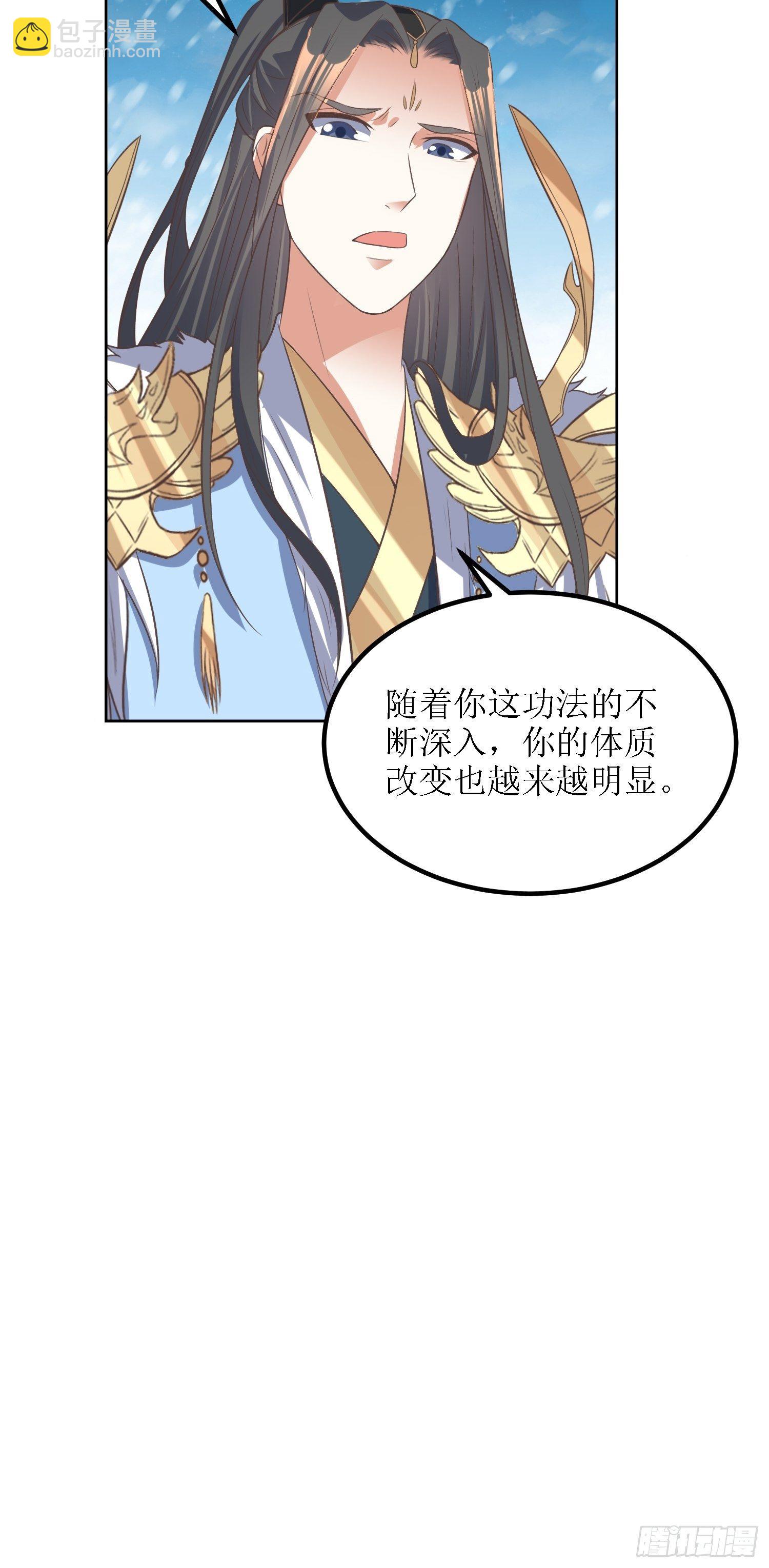 《顶级反派大师兄》第41话追杀叶景严旭！ 第33页