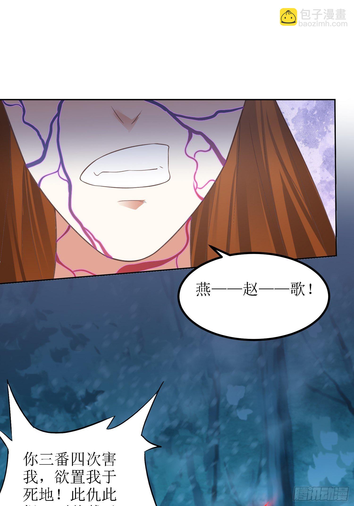 《顶级反派大师兄》第41话追杀叶景严旭！ 第34页