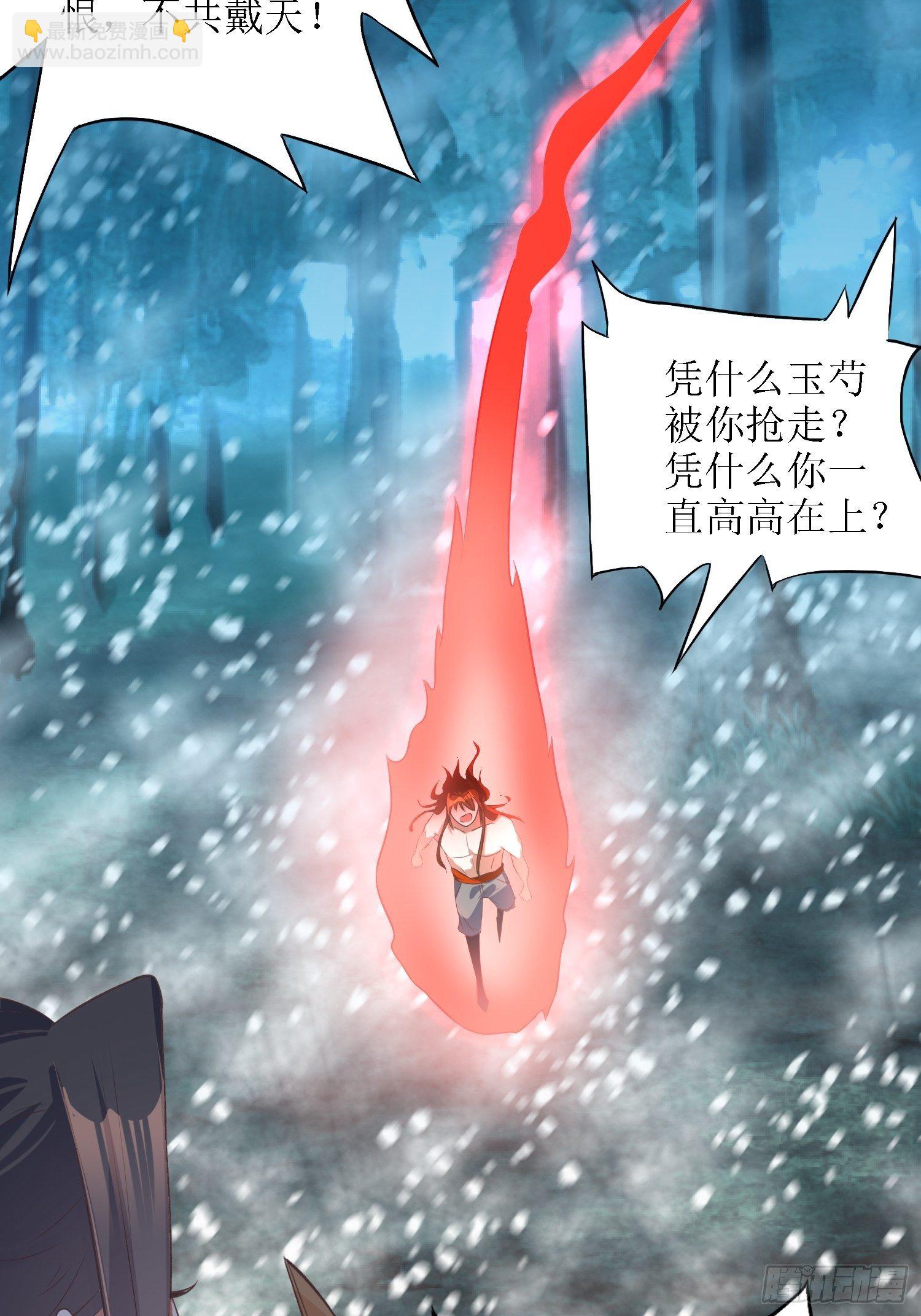 《顶级反派大师兄》第41话追杀叶景严旭！ 第35页