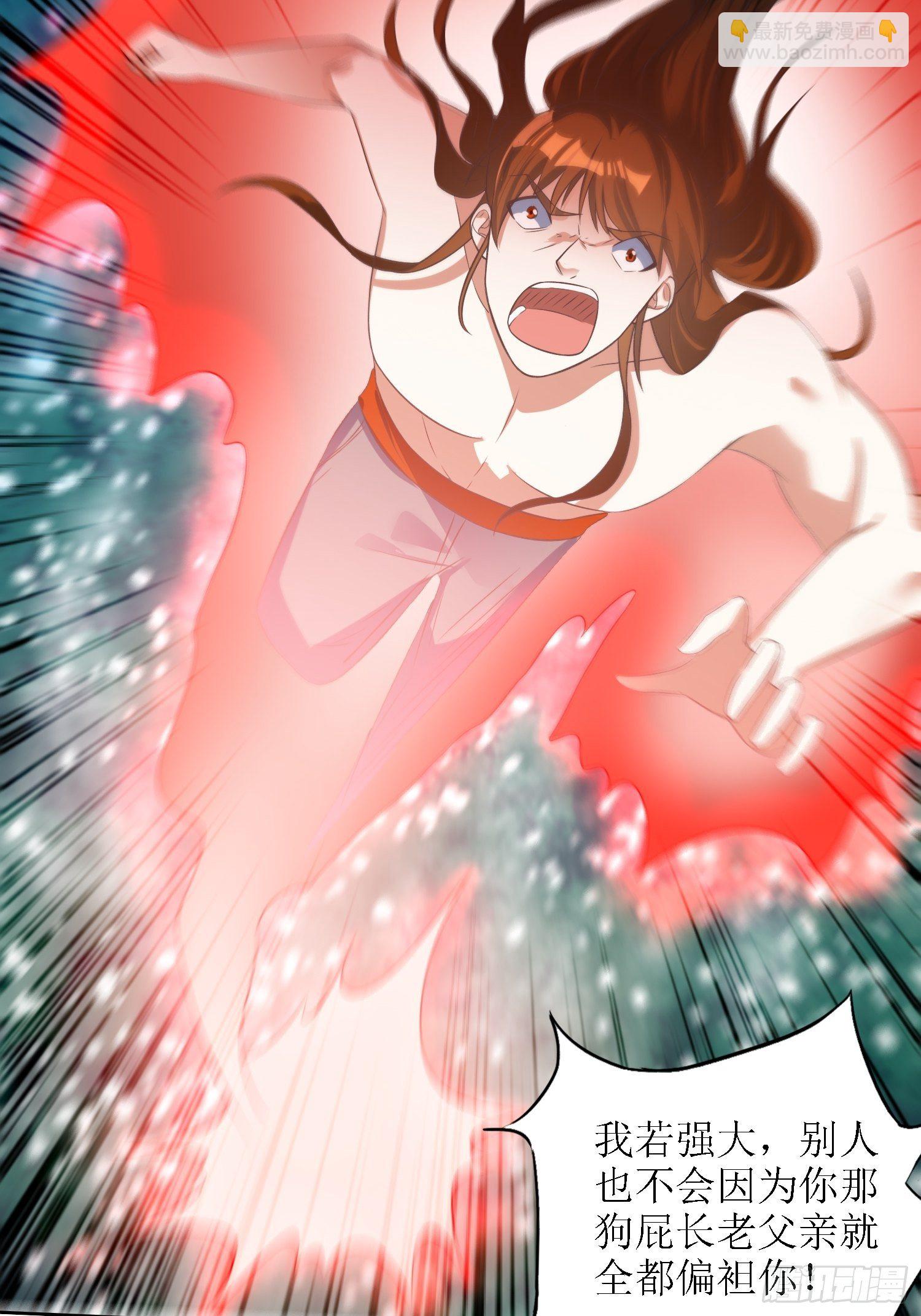 《顶级反派大师兄》第41话追杀叶景严旭！ 第37页