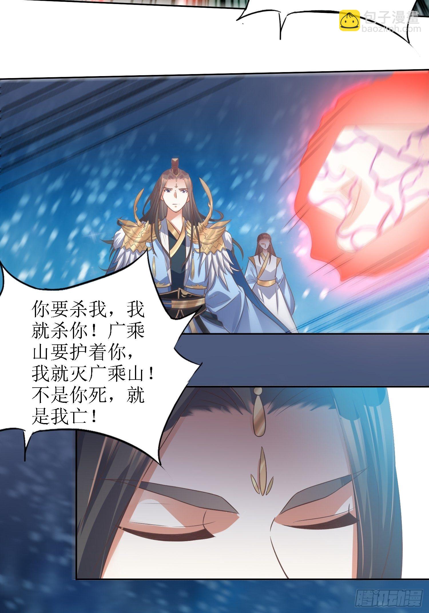 《顶级反派大师兄》第41话追杀叶景严旭！ 第38页