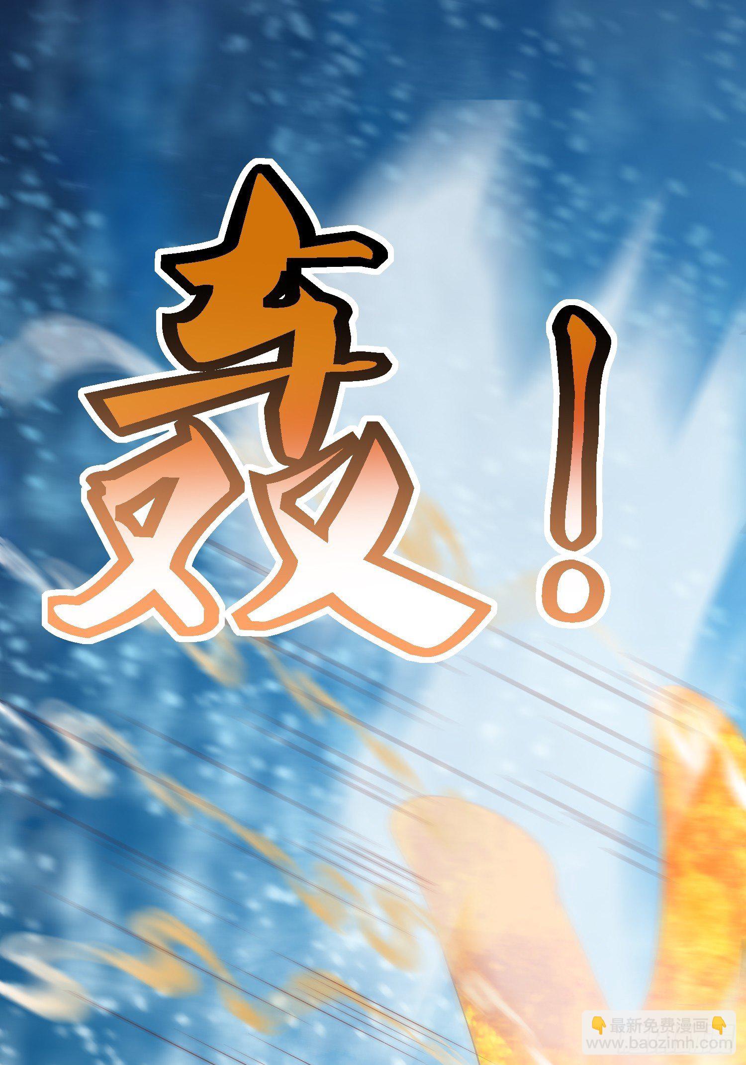 《顶级反派大师兄》第41话追杀叶景严旭！ 第39页