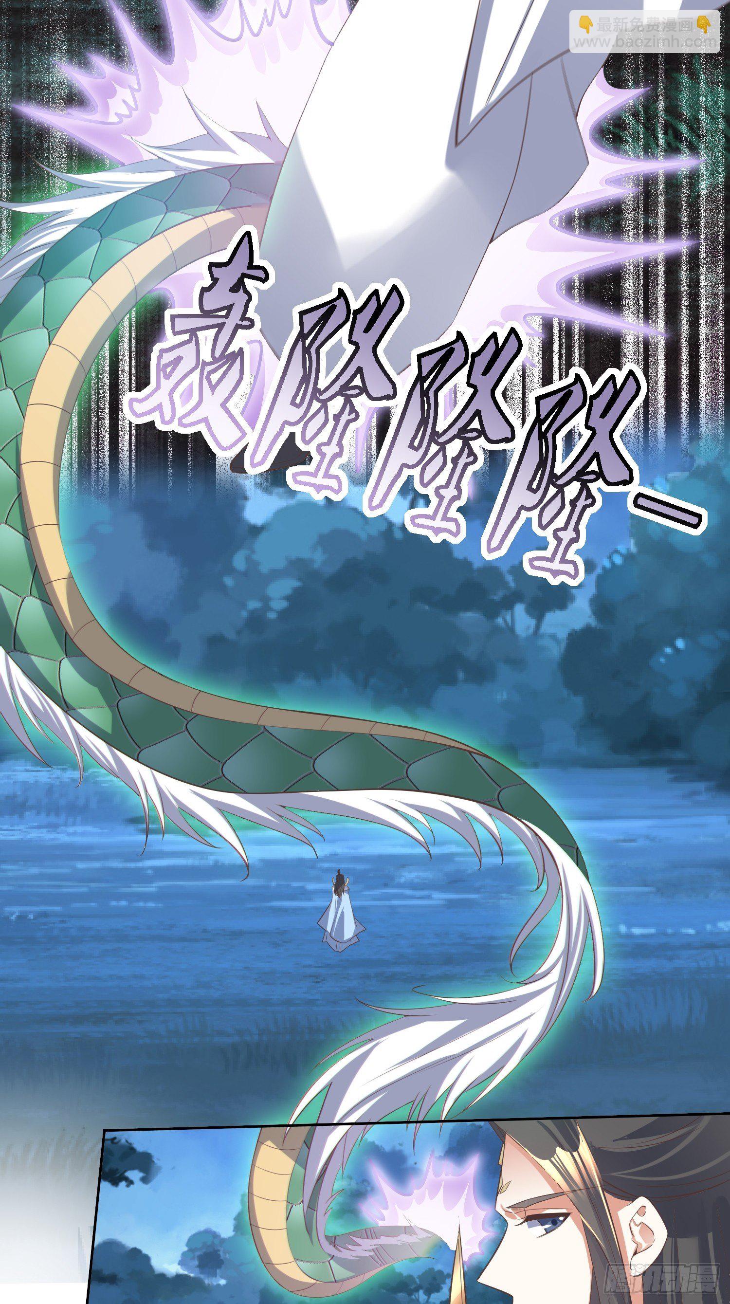 《顶级反派大师兄》第41话追杀叶景严旭！ 第3页