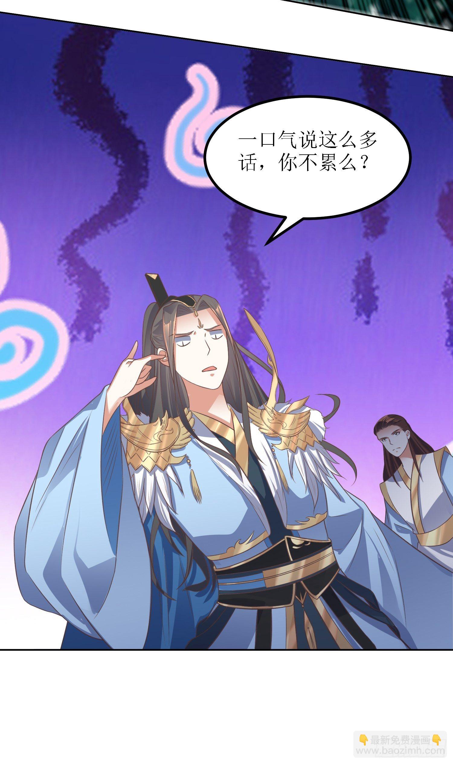 《顶级反派大师兄》第41话追杀叶景严旭！ 第42页