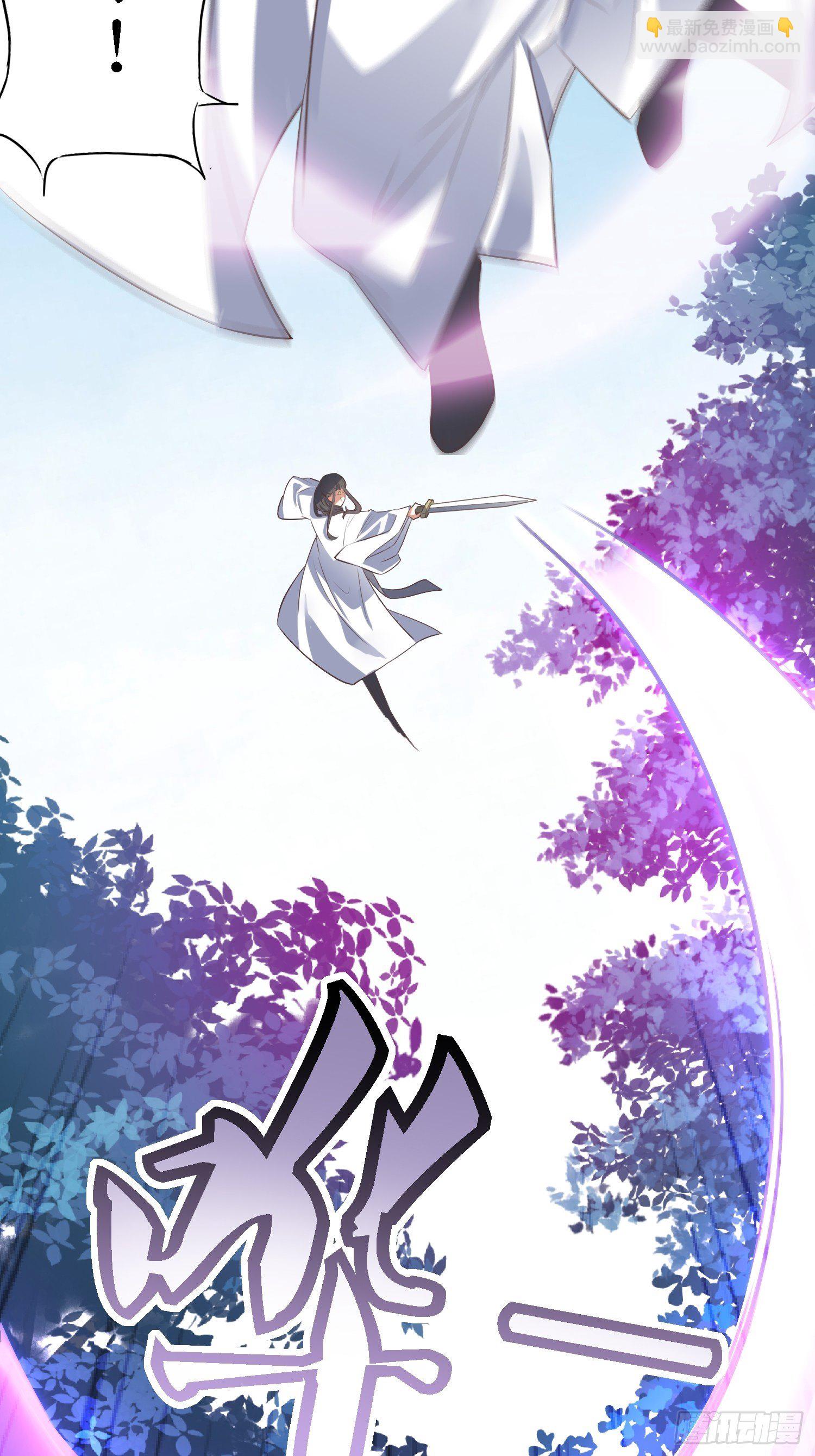 《顶级反派大师兄》第41话追杀叶景严旭！ 第5页