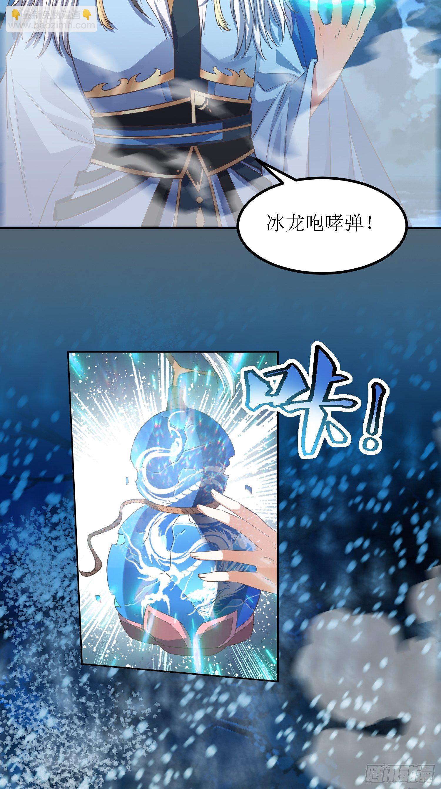 《顶级反派大师兄》第41话追杀叶景严旭！ 第7页
