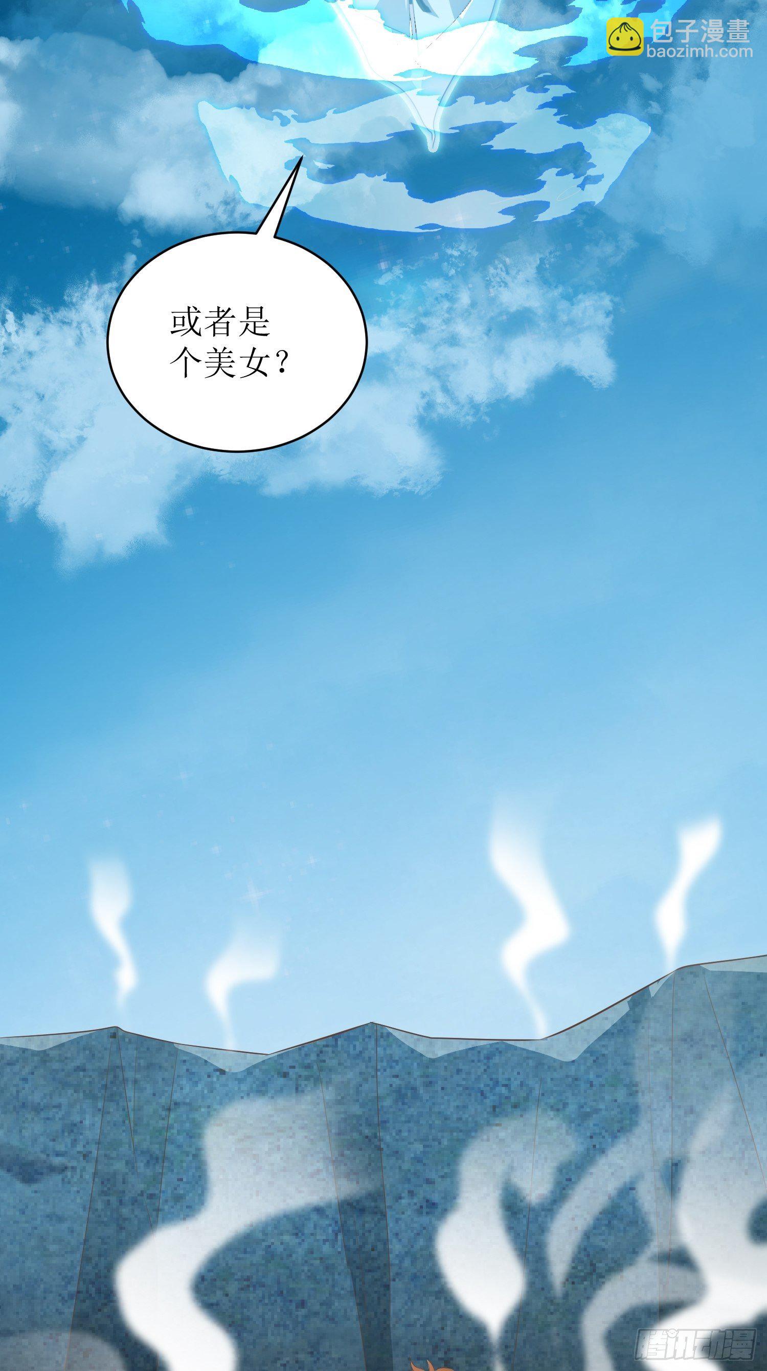 《顶级反派大师兄》第42话追杀叶景严旭2 第13页
